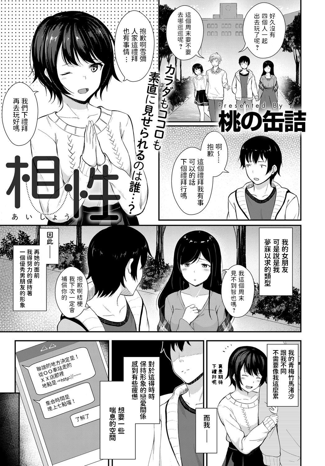 Aishou page 1 full