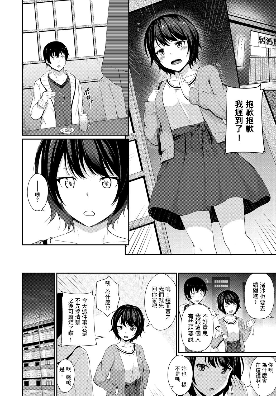 Aishou page 2 full