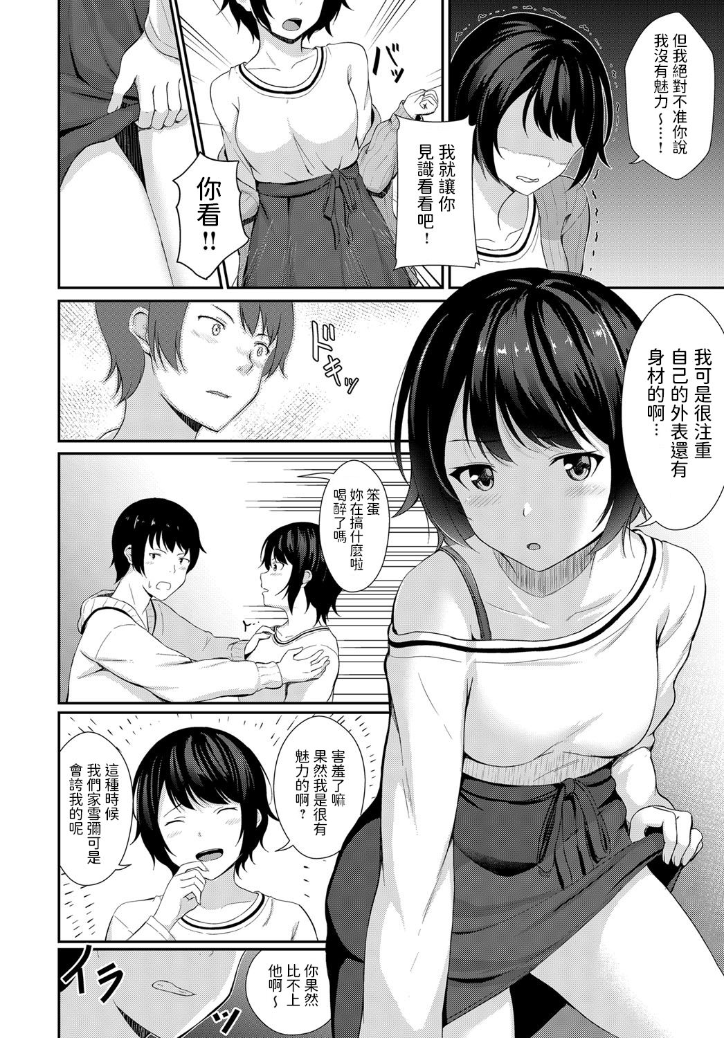 Aishou page 4 full
