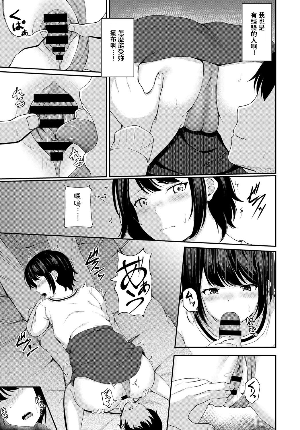 Aishou page 7 full