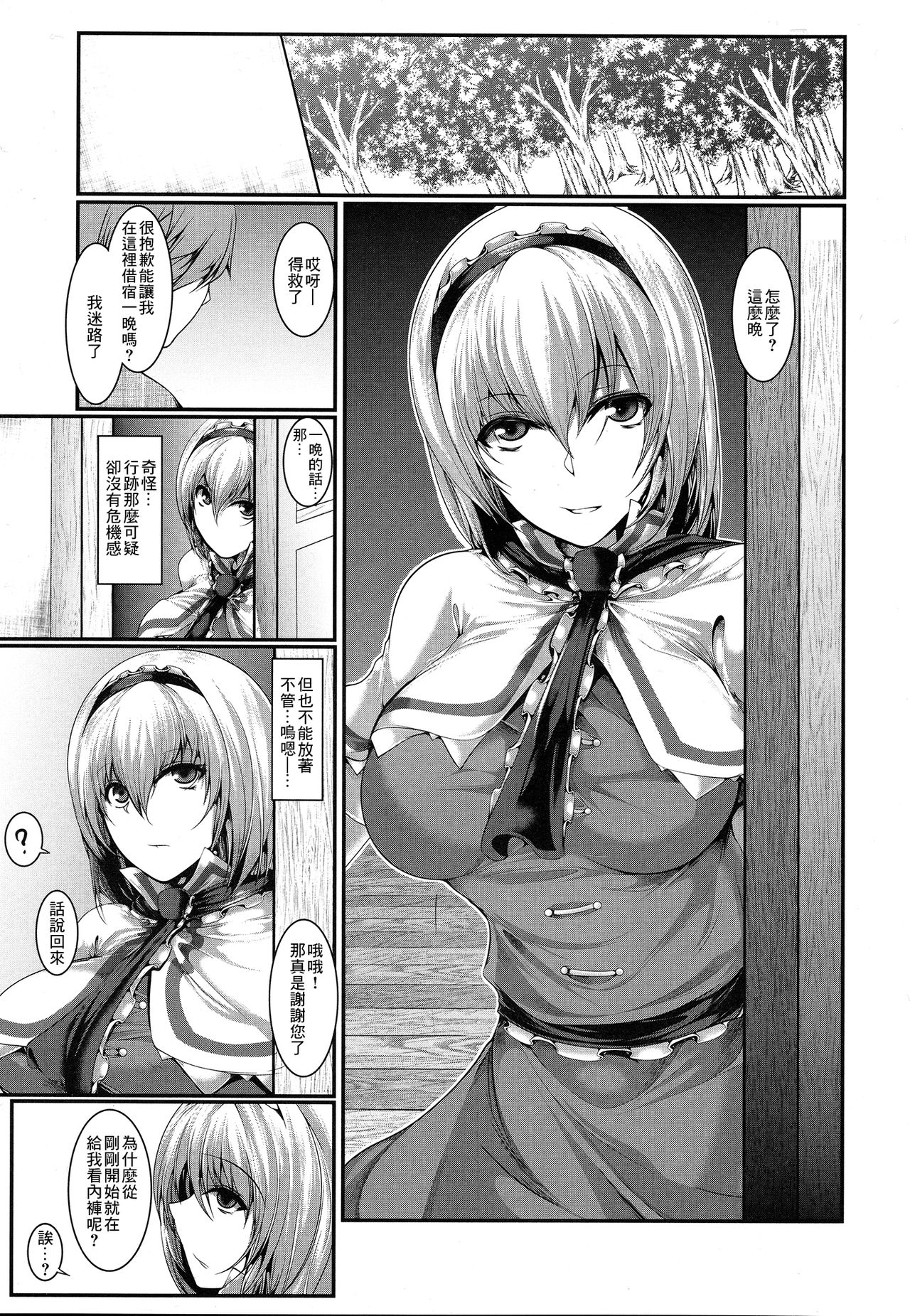 Saimin Alice Bunny - Hypnotized Alice In Bunny Girl page 2 full