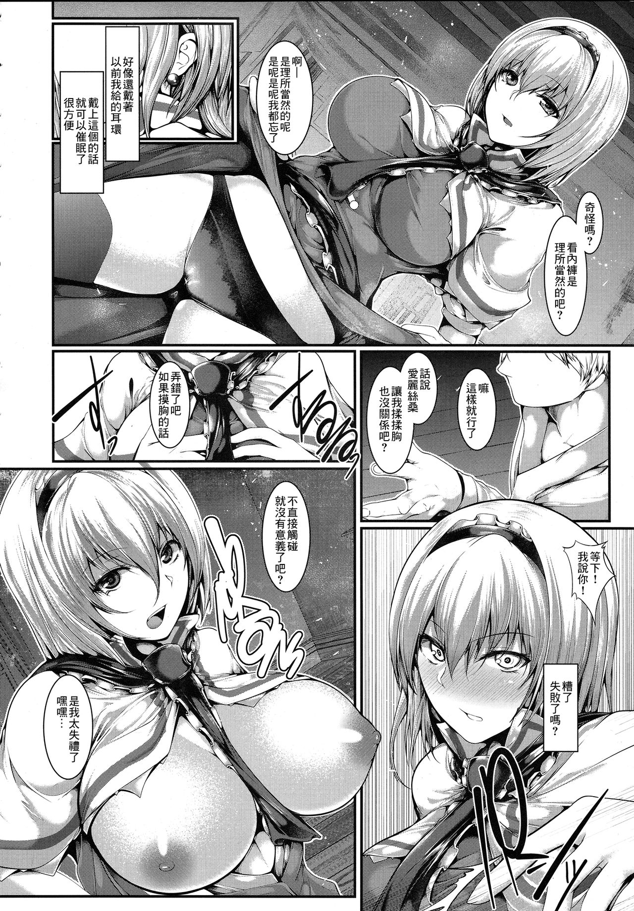 Saimin Alice Bunny - Hypnotized Alice In Bunny Girl page 3 full
