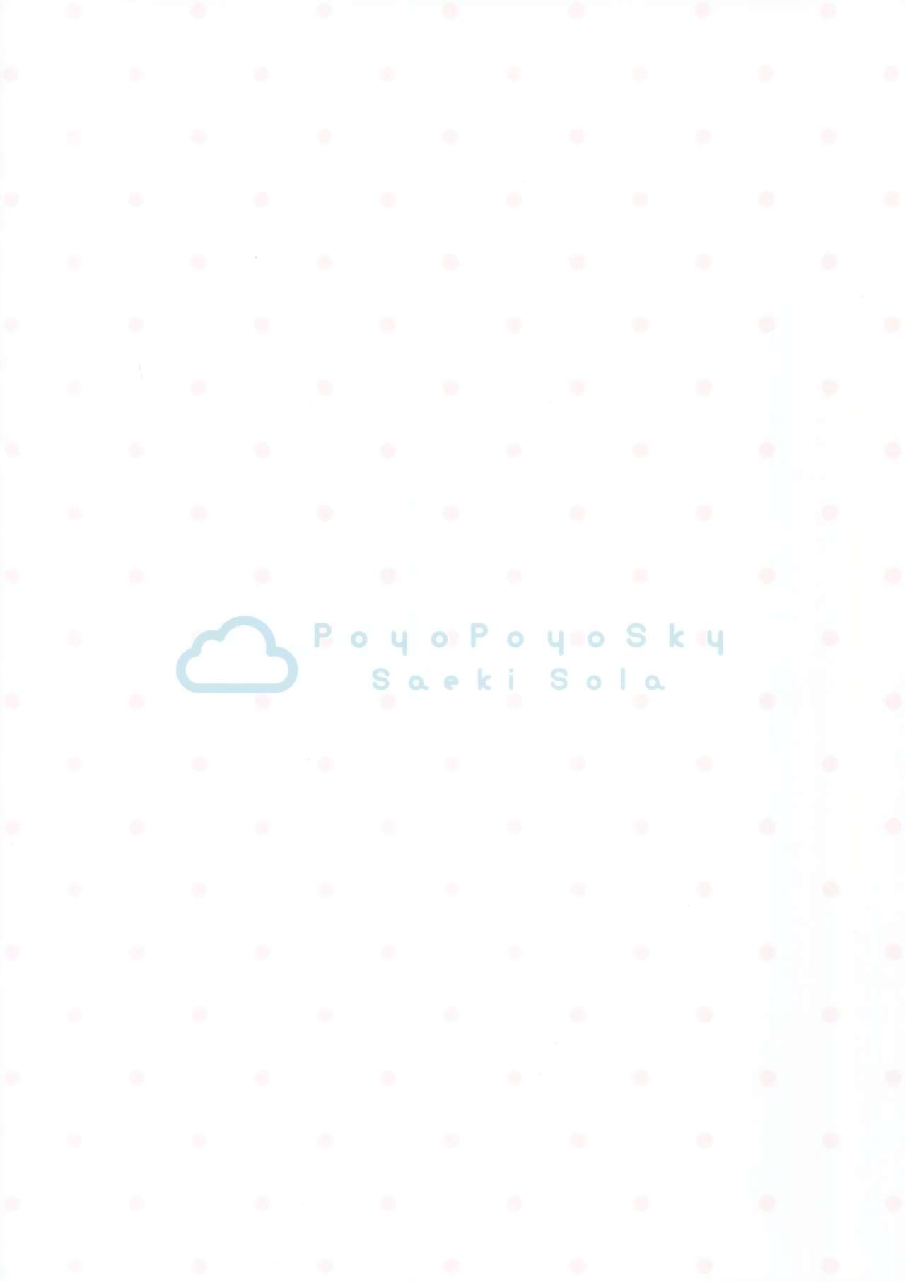 Onii-chan no Shasei Kanri-gakari desu page 9 full