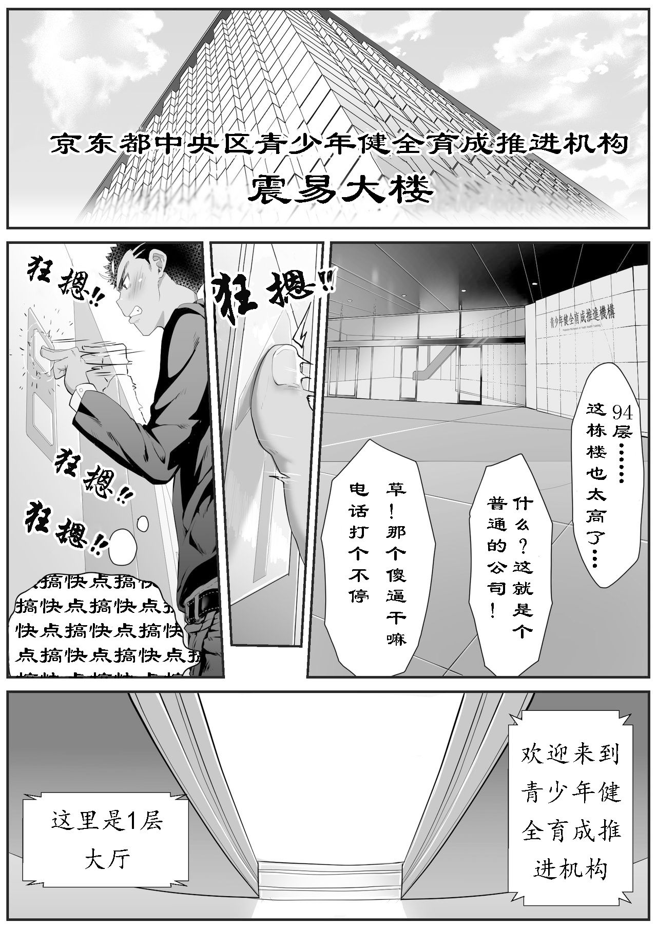 Osugaki Gym page 7 full