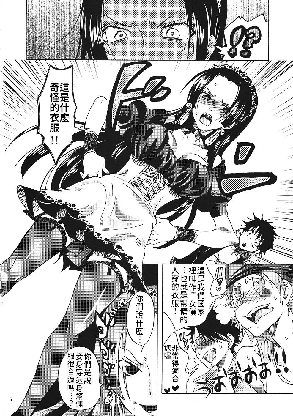 Gohoushi Jotei | 侍奉的女帝 page 5 full