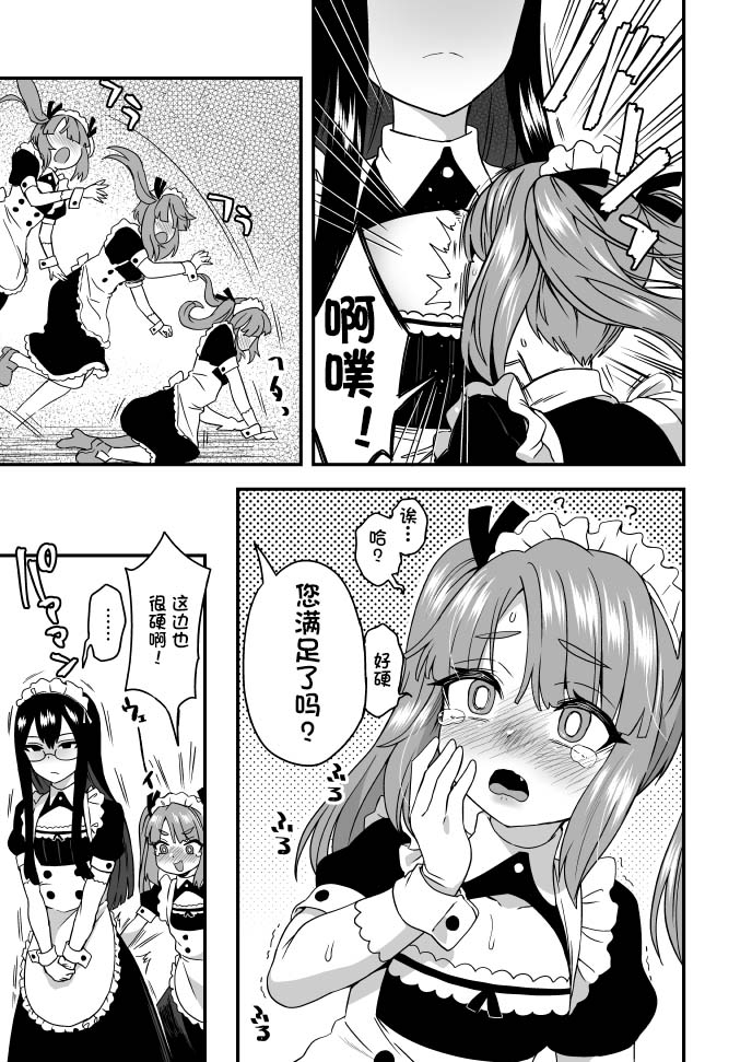 散图第四弹 page 2 full