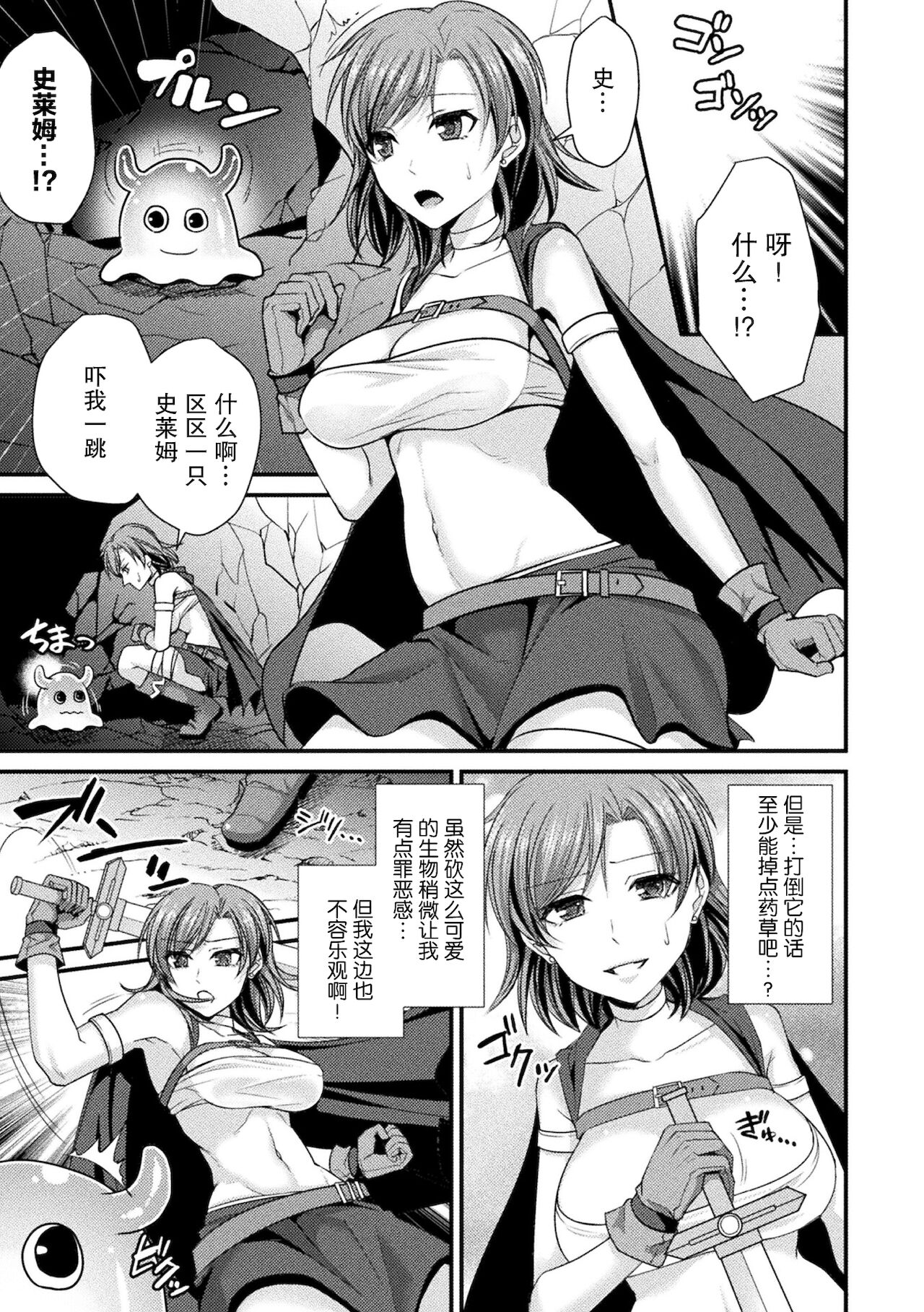 触濁の罠 Toraware Ikasare Otosarete 【羅莎莉亞漢化】 page 4 full