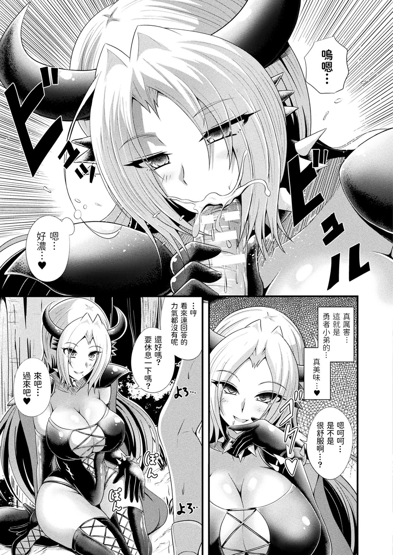 Mashougun Isabel to Yuusha Luka page 5 full