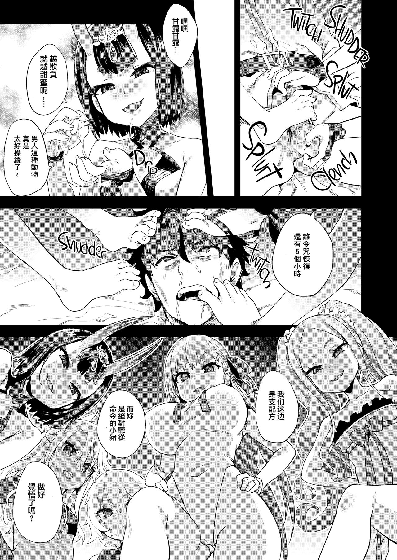Victim Girls 26 MASTER vs MESU-CHILDREN page 4 full