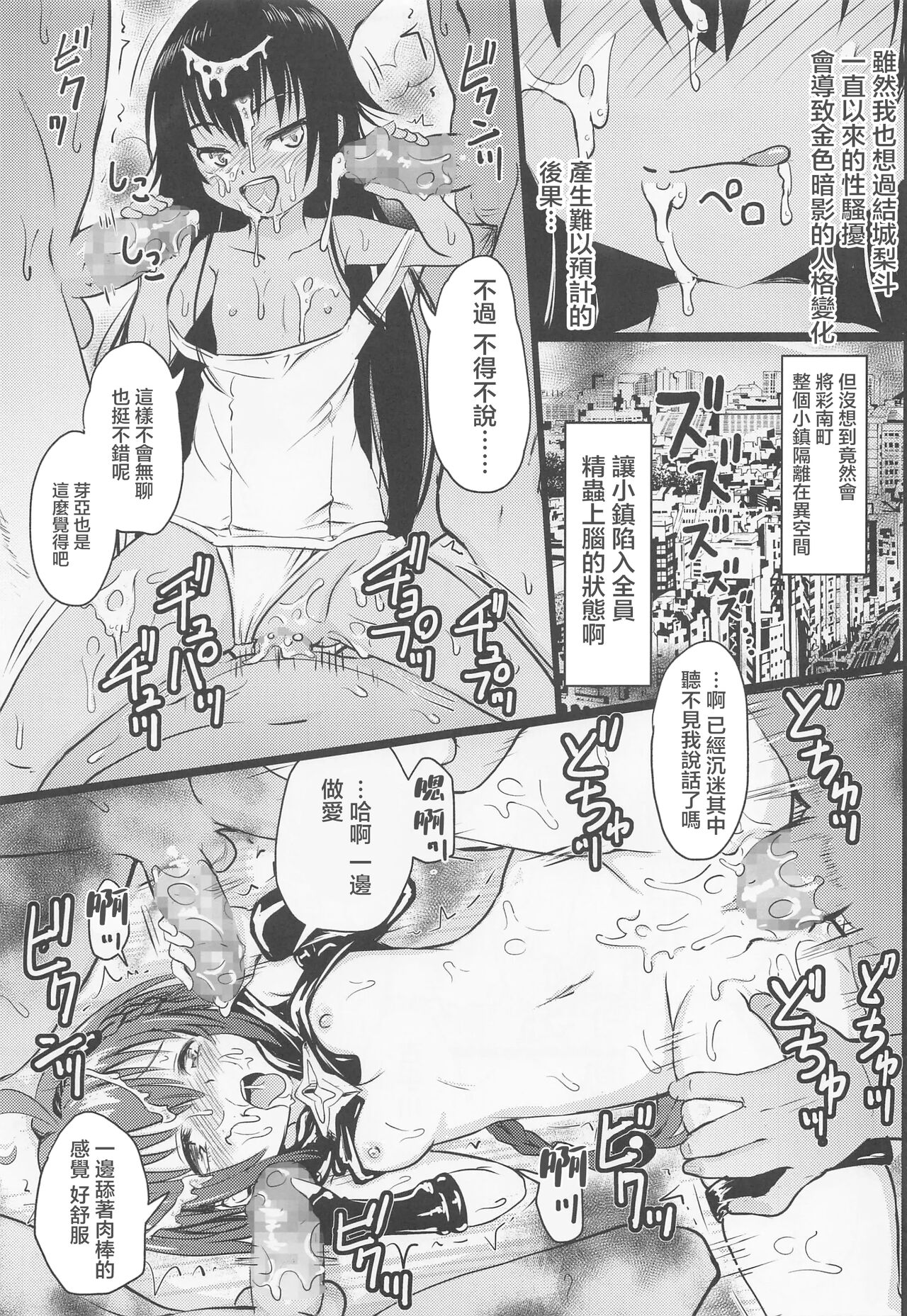 Mikan-chan 11-sai Nikubenki Keikaku page 8 full
