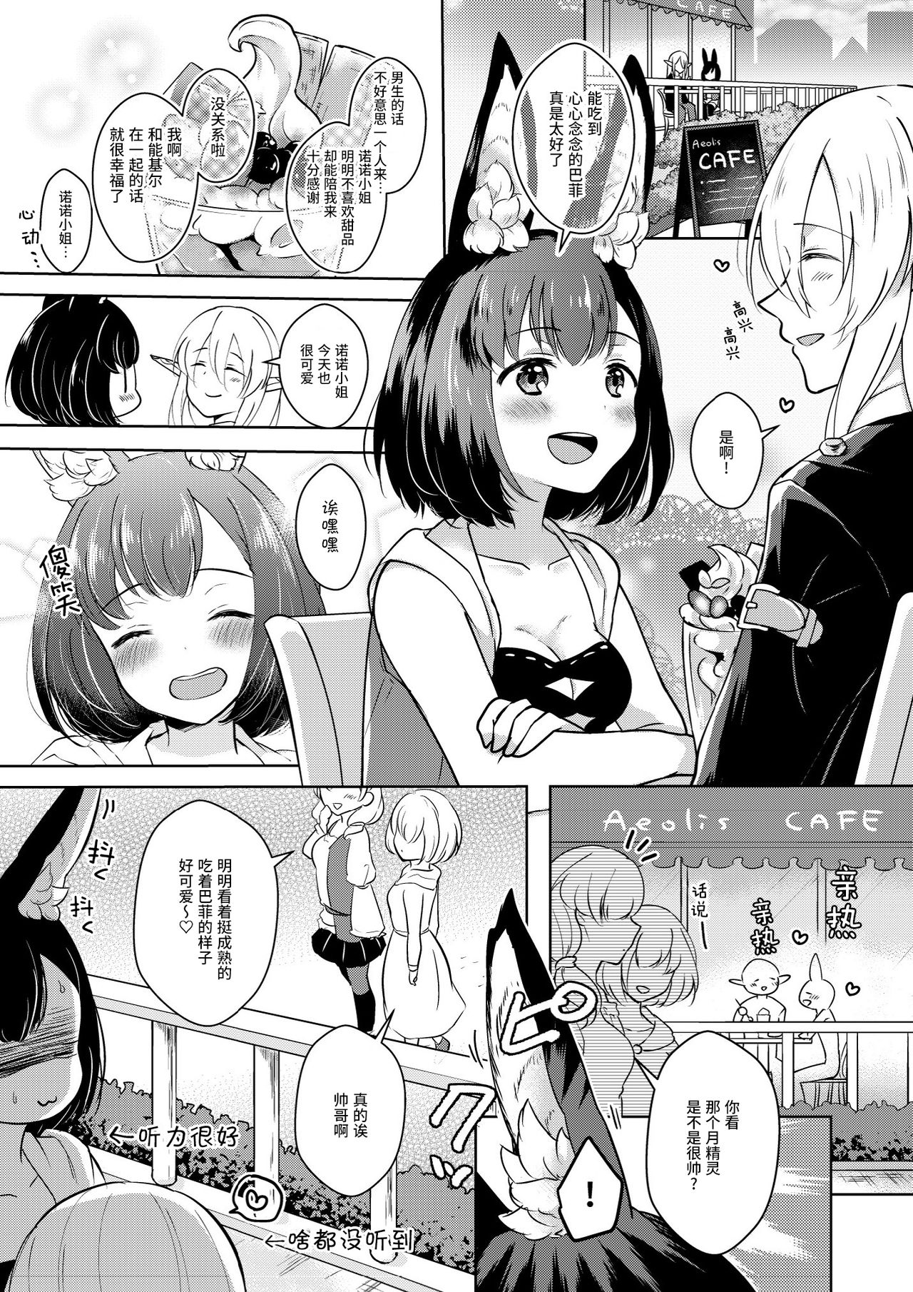 Lovely Baby! page 5 full