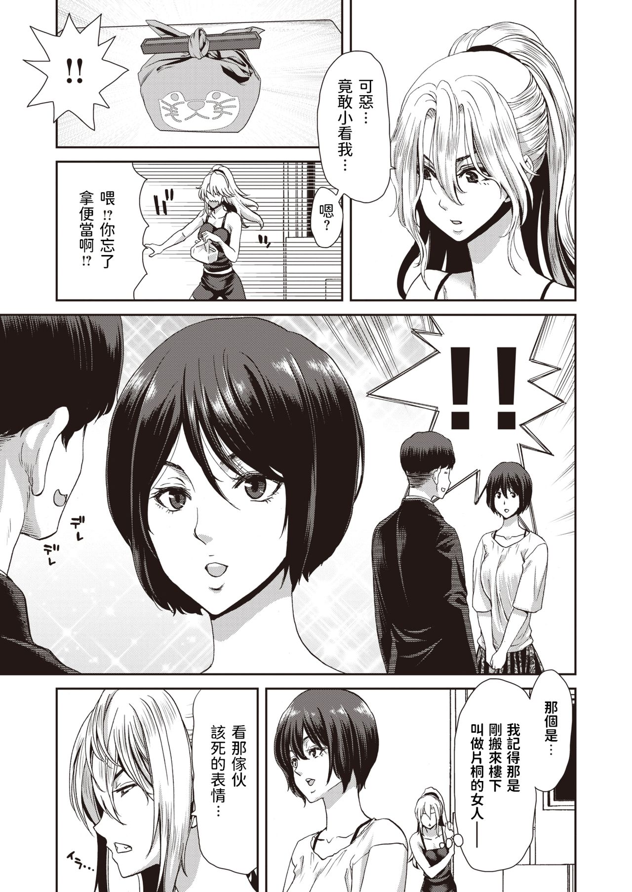 Otona no Yoyuu page 3 full