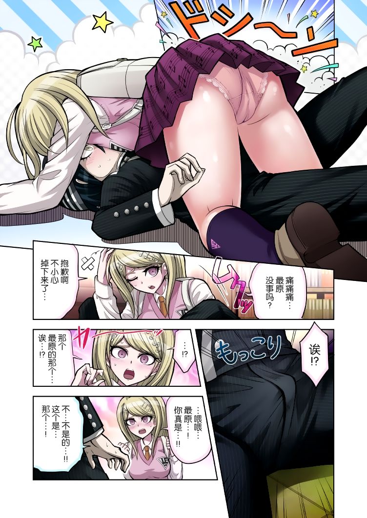 Boku to Watashi no Debussy page 6 full