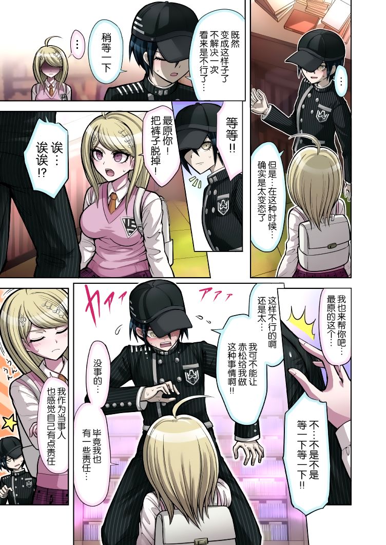 Boku to Watashi no Debussy page 8 full