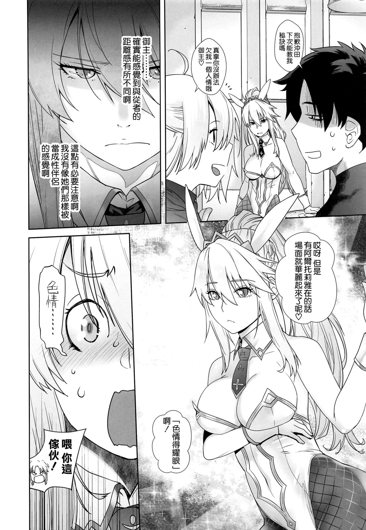 HEAVEN'S DRIVE 5 page 6 full