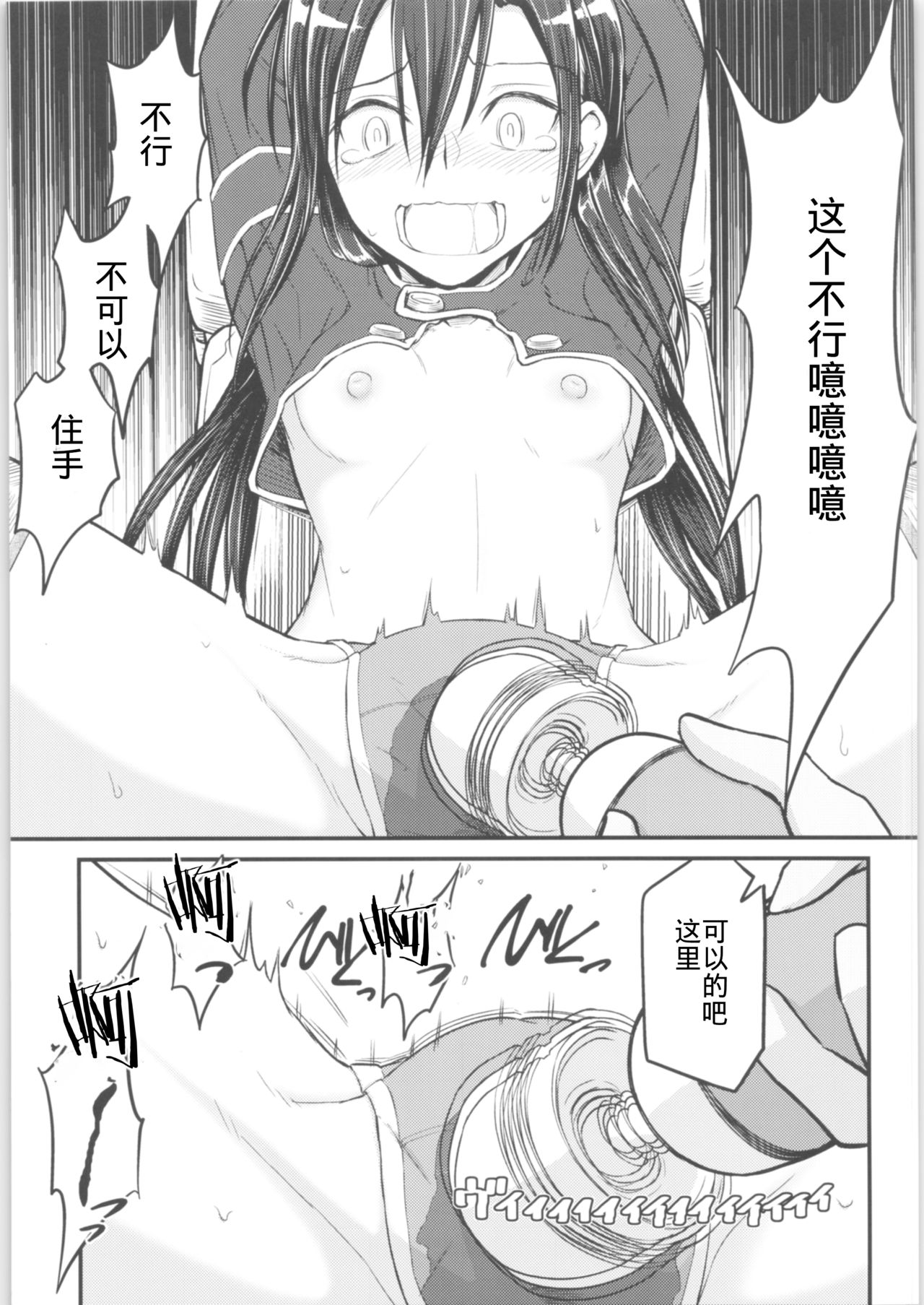 Kiriko Route Another #01 ~Kousoku Denma Shojo Soushitsu Hen~ page 10 full