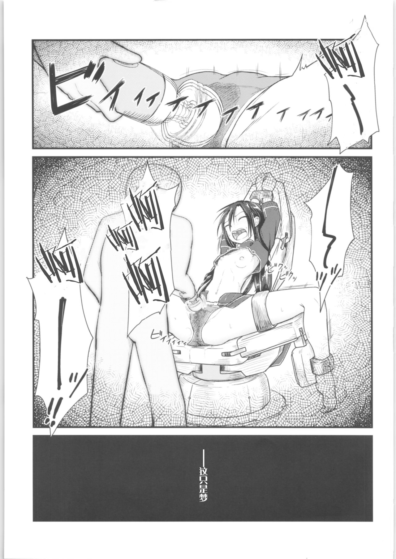 Kiriko Route Another #01 ~Kousoku Denma Shojo Soushitsu Hen~ page 2 full