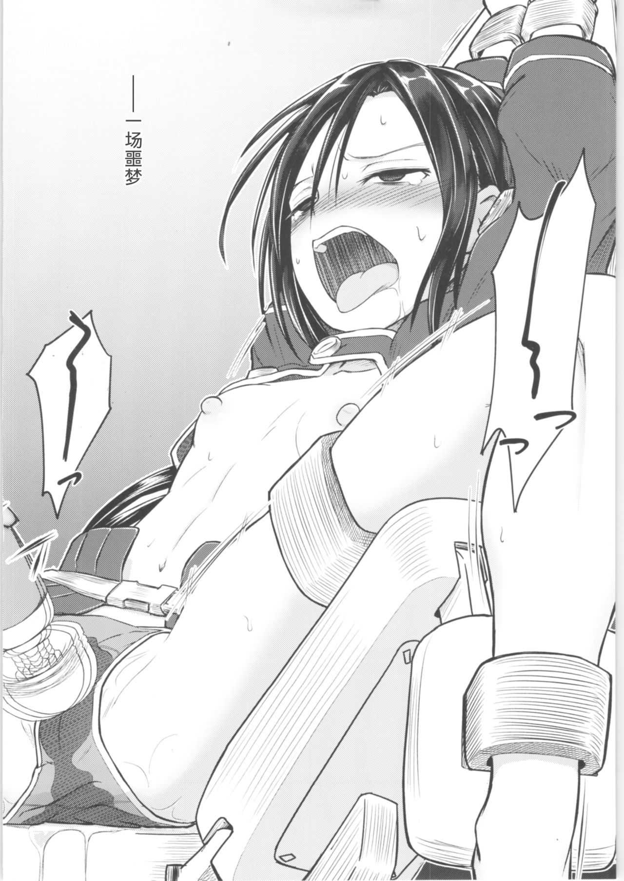 Kiriko Route Another #01 ~Kousoku Denma Shojo Soushitsu Hen~ page 3 full