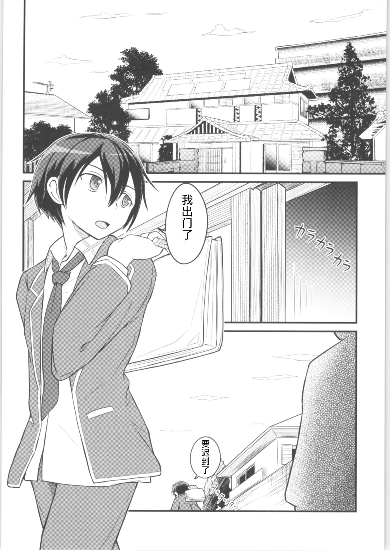 Kiriko Route Another #01 ~Kousoku Denma Shojo Soushitsu Hen~ page 5 full
