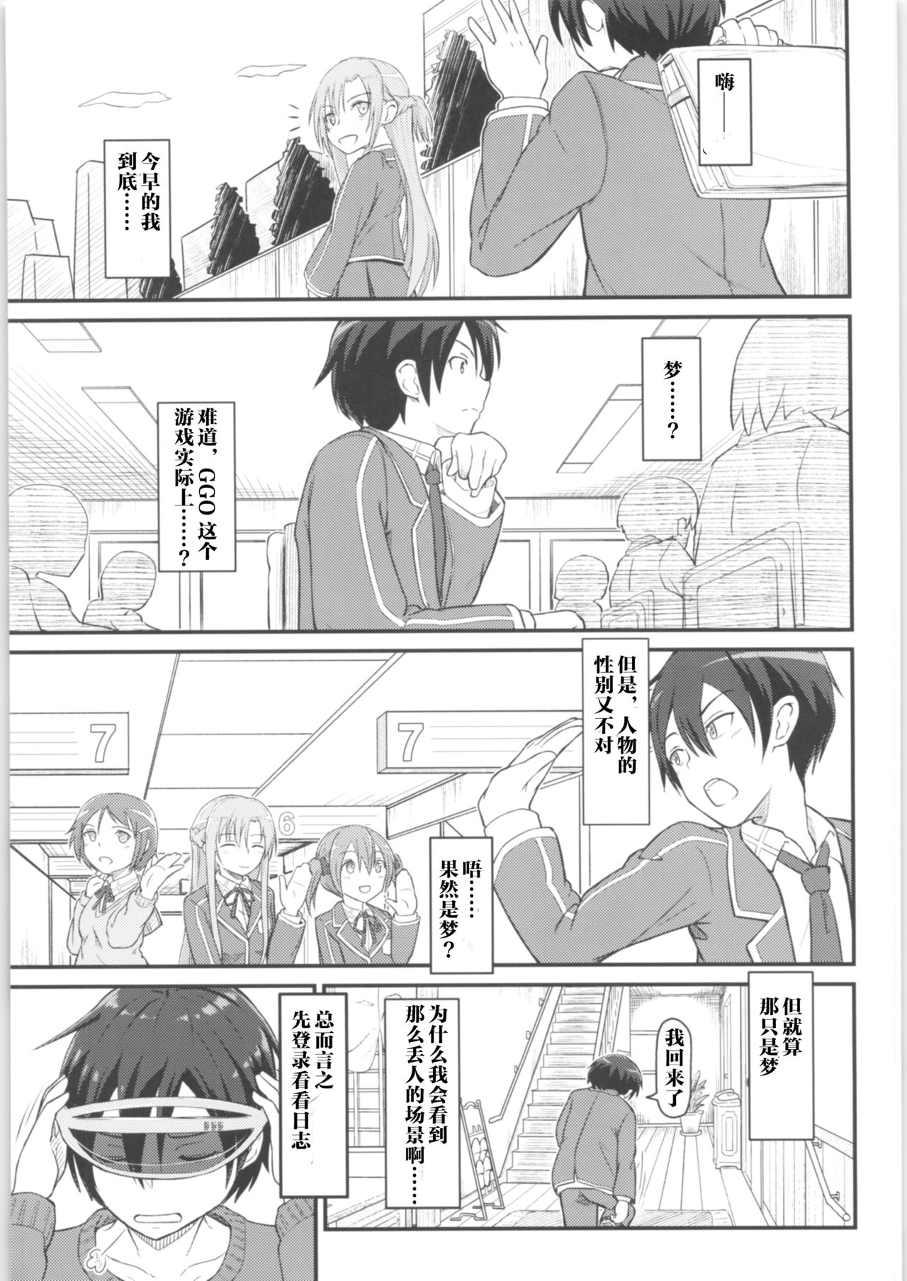 Kiriko Route Another #01 ~Kousoku Denma Shojo Soushitsu Hen~ page 6 full