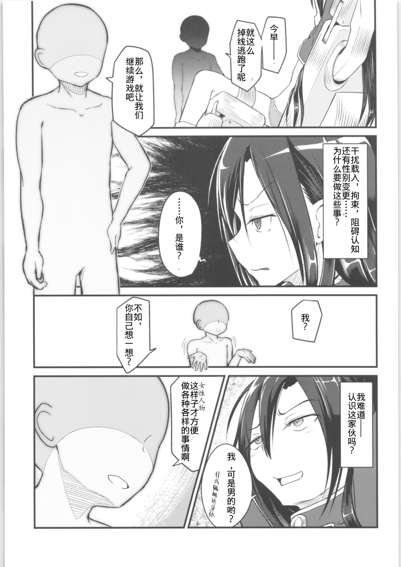 Kiriko Route Another #01 ~Kousoku Denma Shojo Soushitsu Hen~ page 8 full