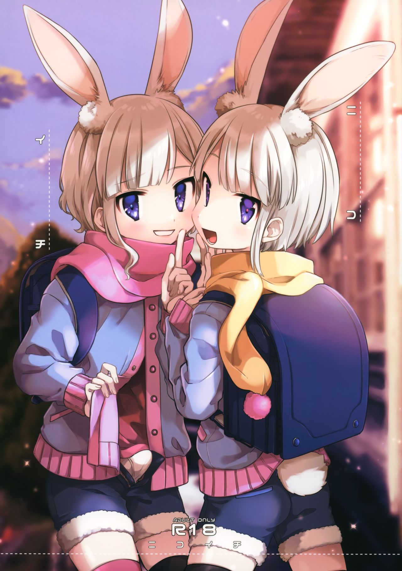 Nikoichi | 合二为一 page 2 full