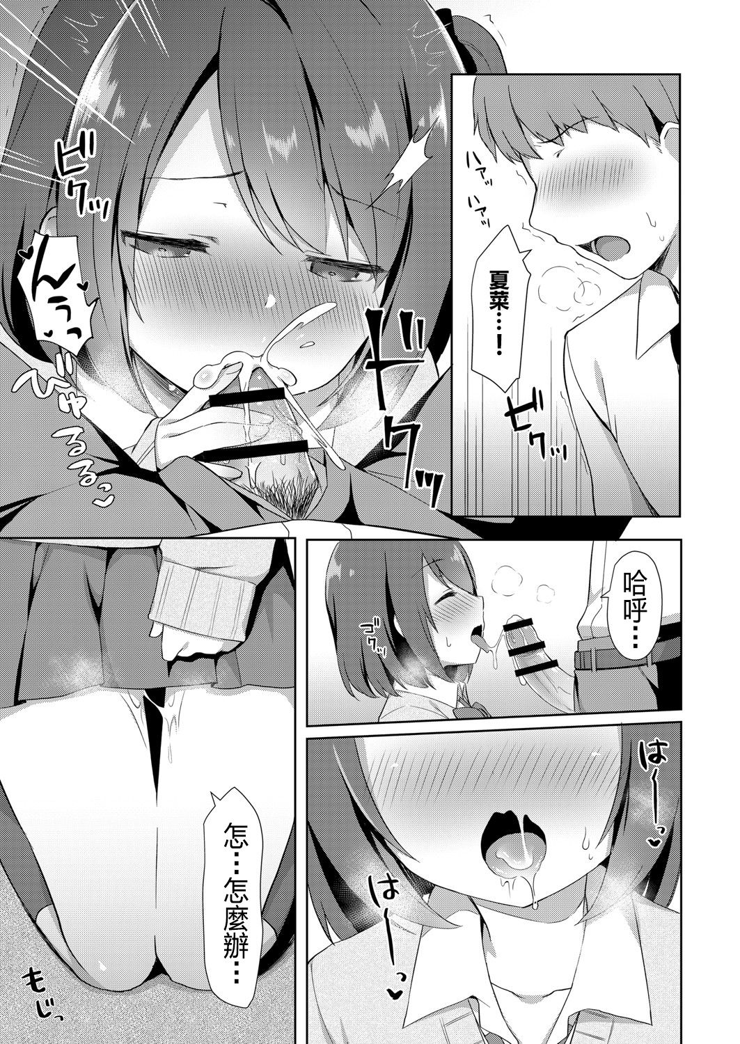 Yuuwaku Imouto #1 Onii-chan-chi ni Otomari | Little Sister Temptation #1 Staying at Onii-chan's apartment page 7 full