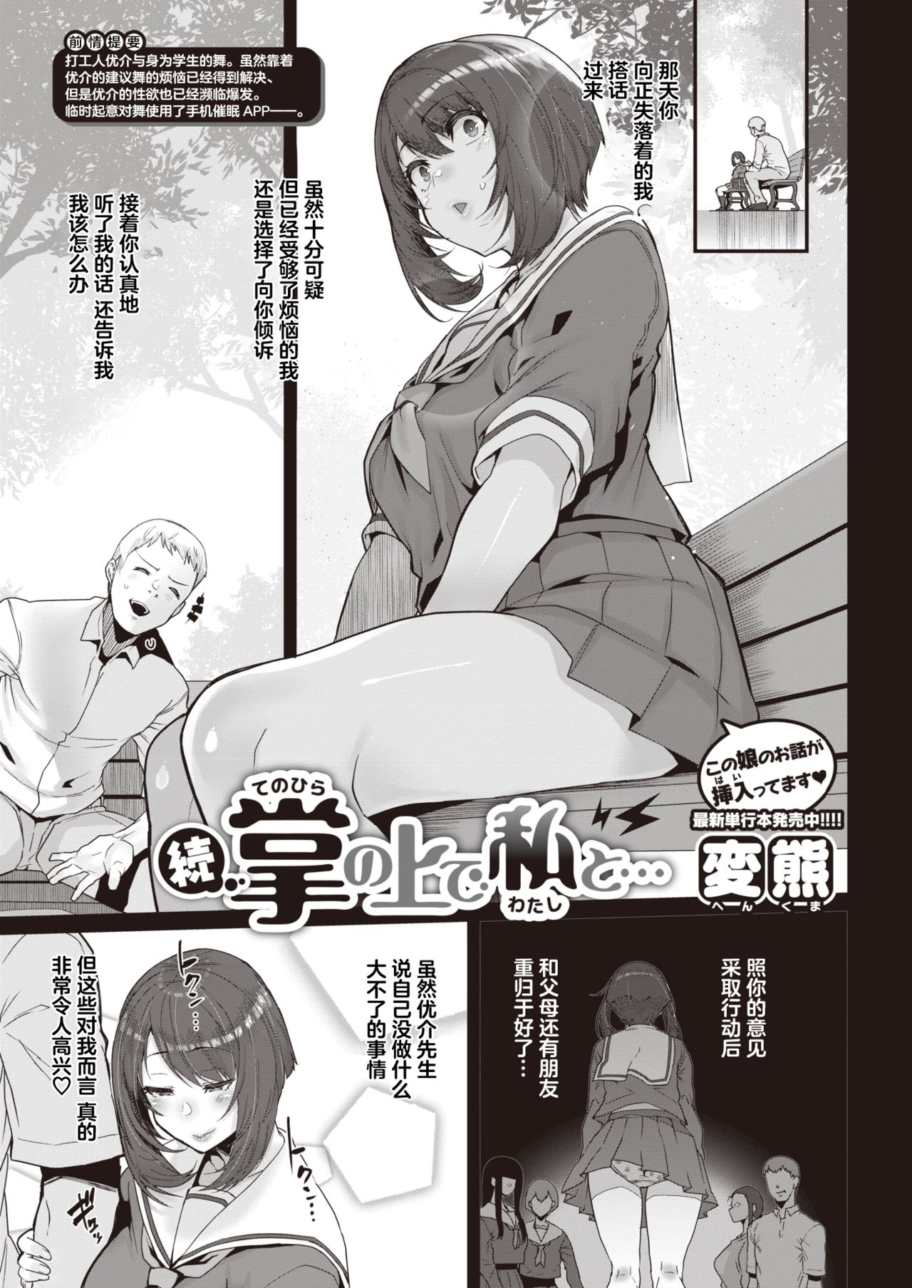 Zoku Tenohira no Ue de Watashi to... page 1 full