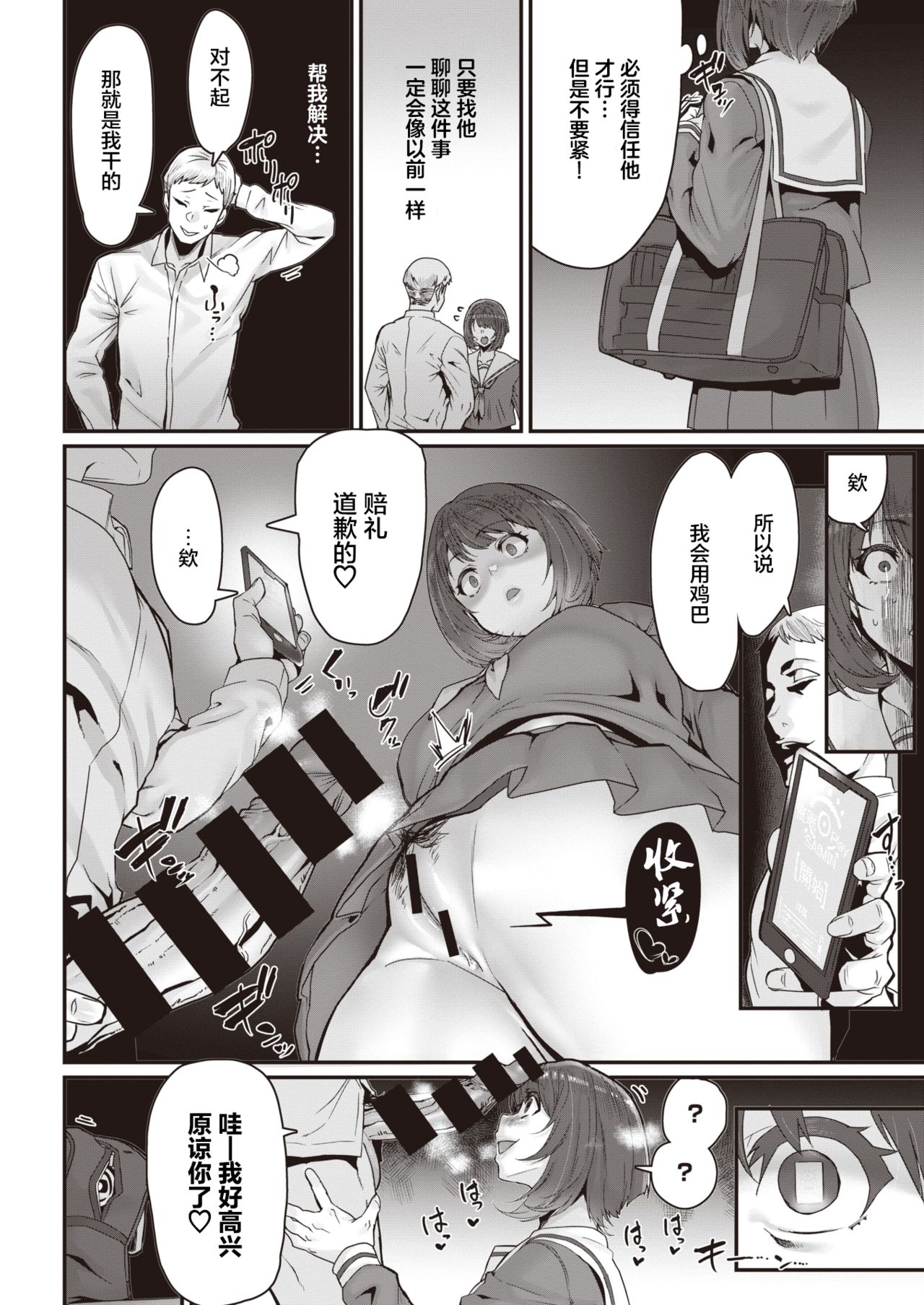 Zoku Tenohira no Ue de Watashi to... page 6 full