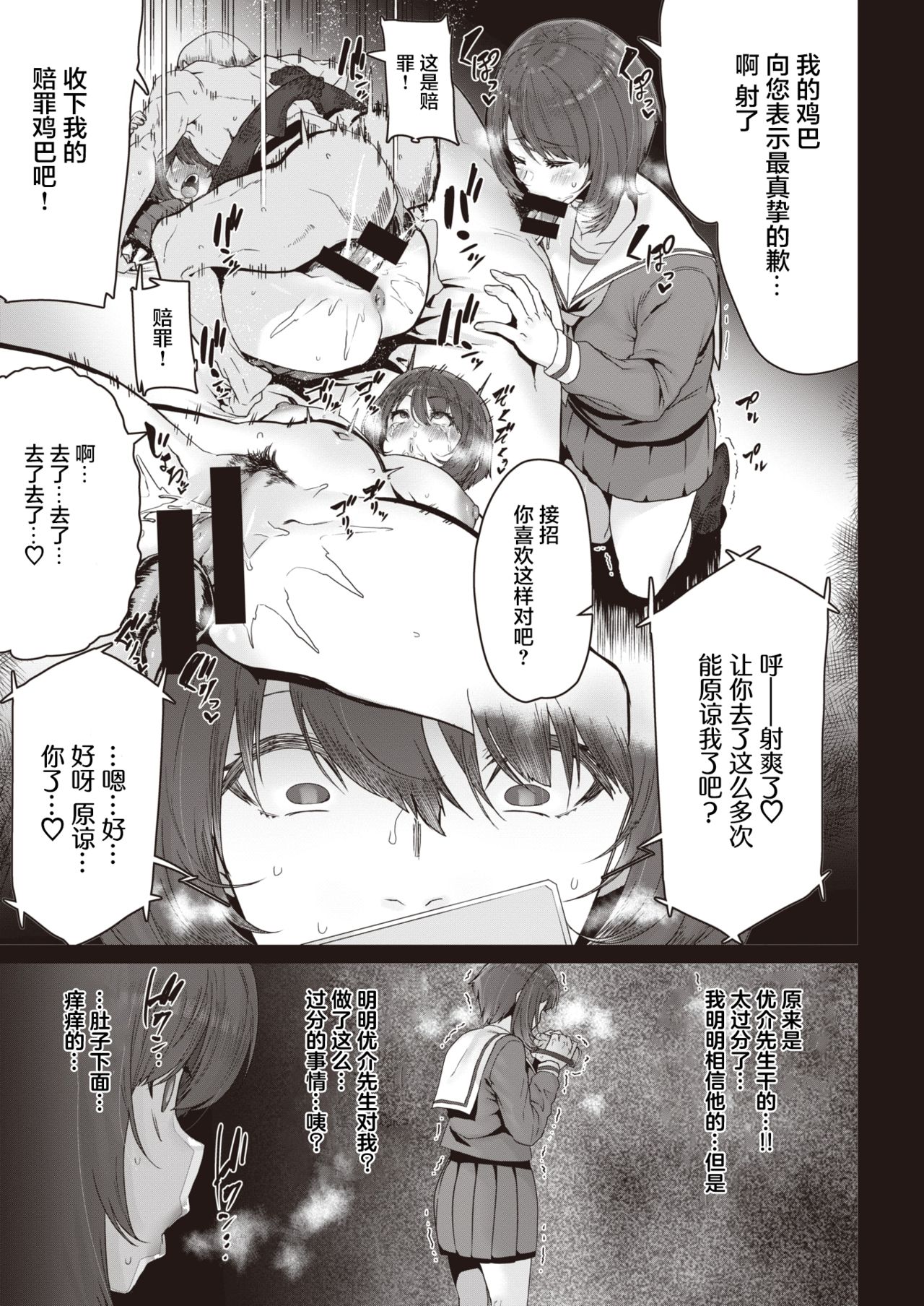 Zoku Tenohira no Ue de Watashi to... page 7 full