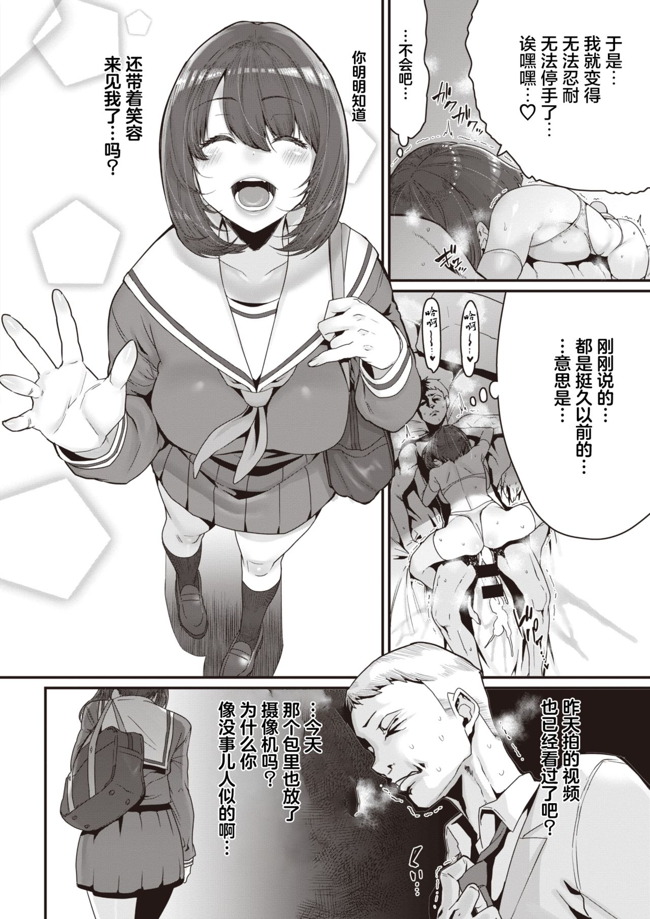 Zoku Tenohira no Ue de Watashi to... page 8 full