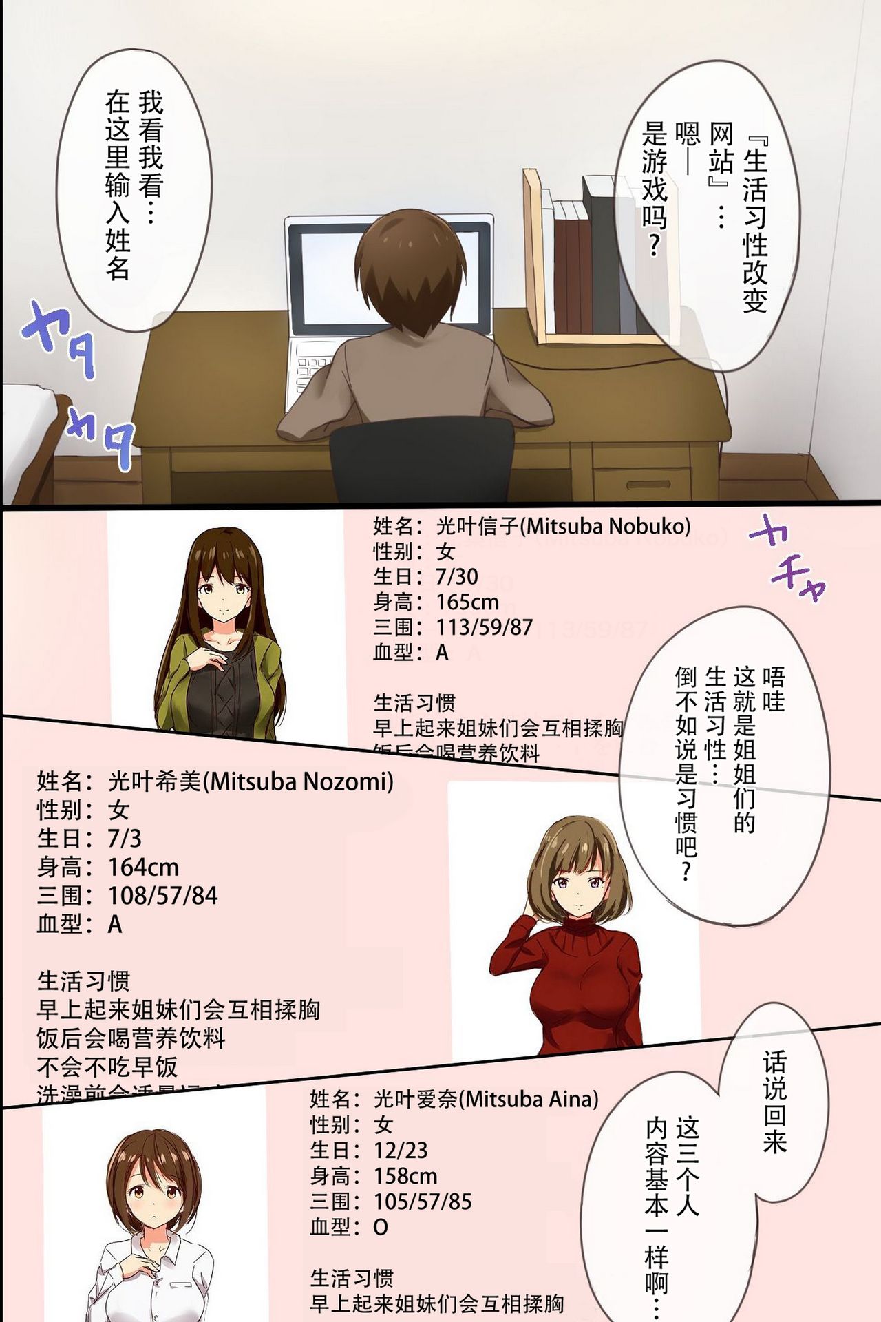 Ane Harem ~Moshimo Sannin no Ane o Jibungonomi ni Kaeretara page 6 full