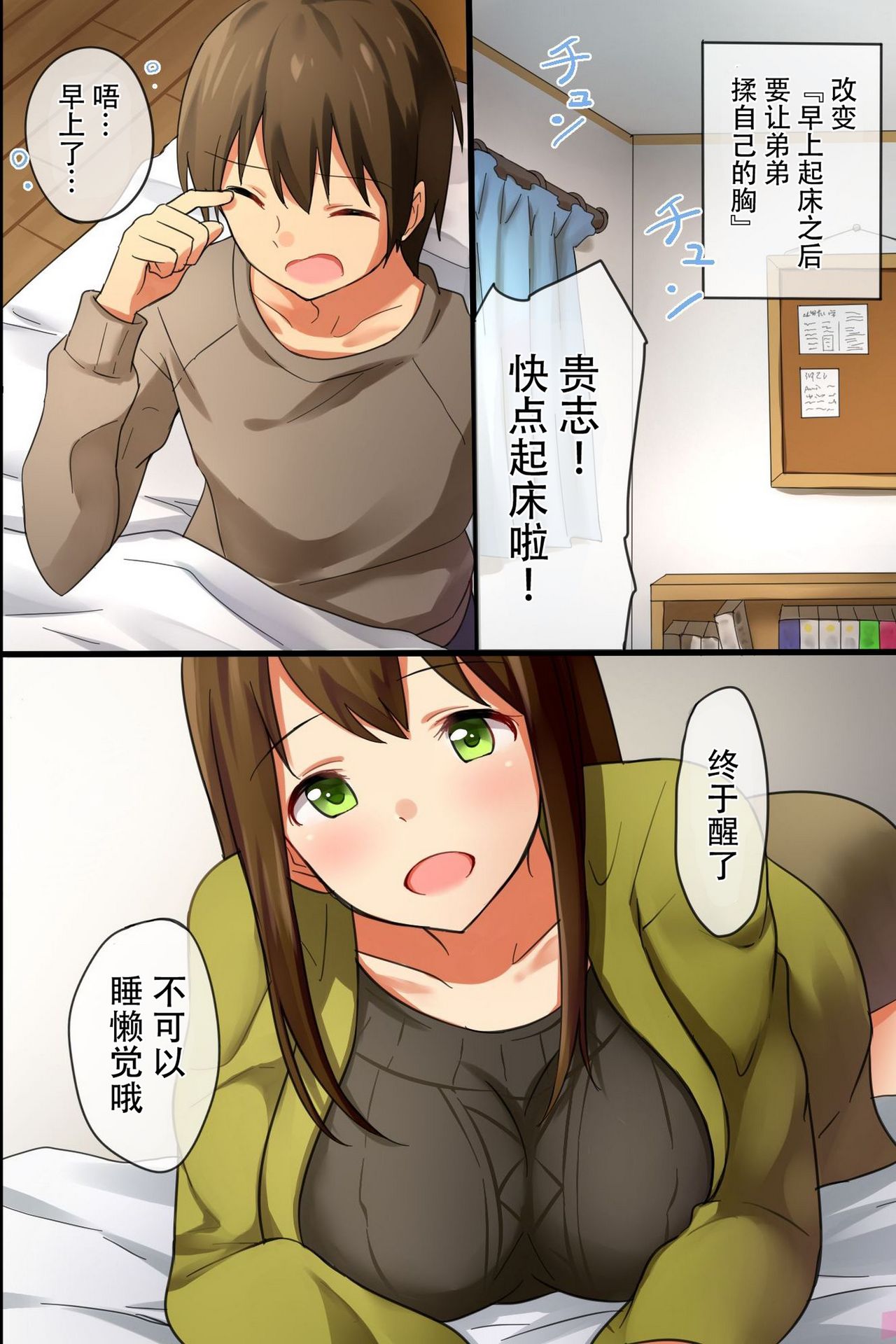 Ane Harem ~Moshimo Sannin no Ane o Jibungonomi ni Kaeretara page 8 full