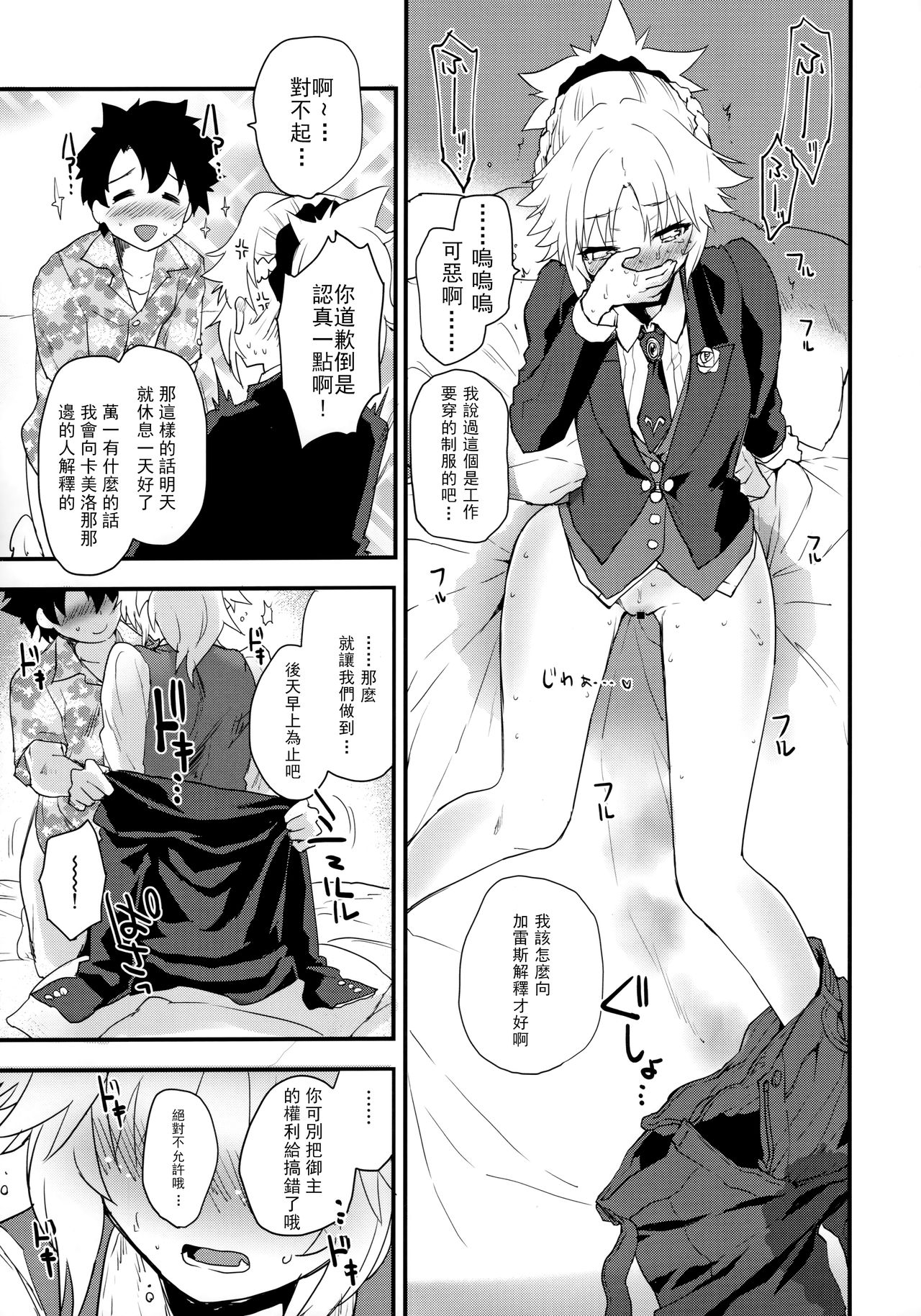 Full Dress Honey Knight -Kizuna10+ no Mor-san to Eirei Seisou- page 10 full