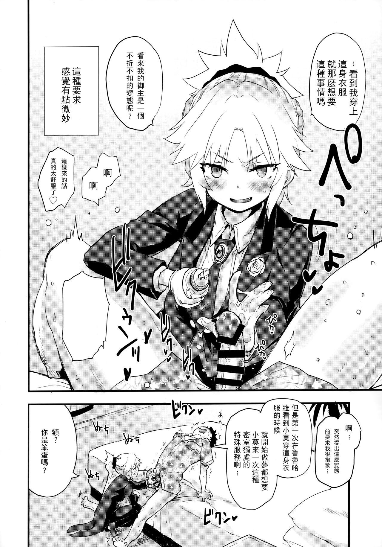 Full Dress Honey Knight -Kizuna10+ no Mor-san to Eirei Seisou- page 3 full