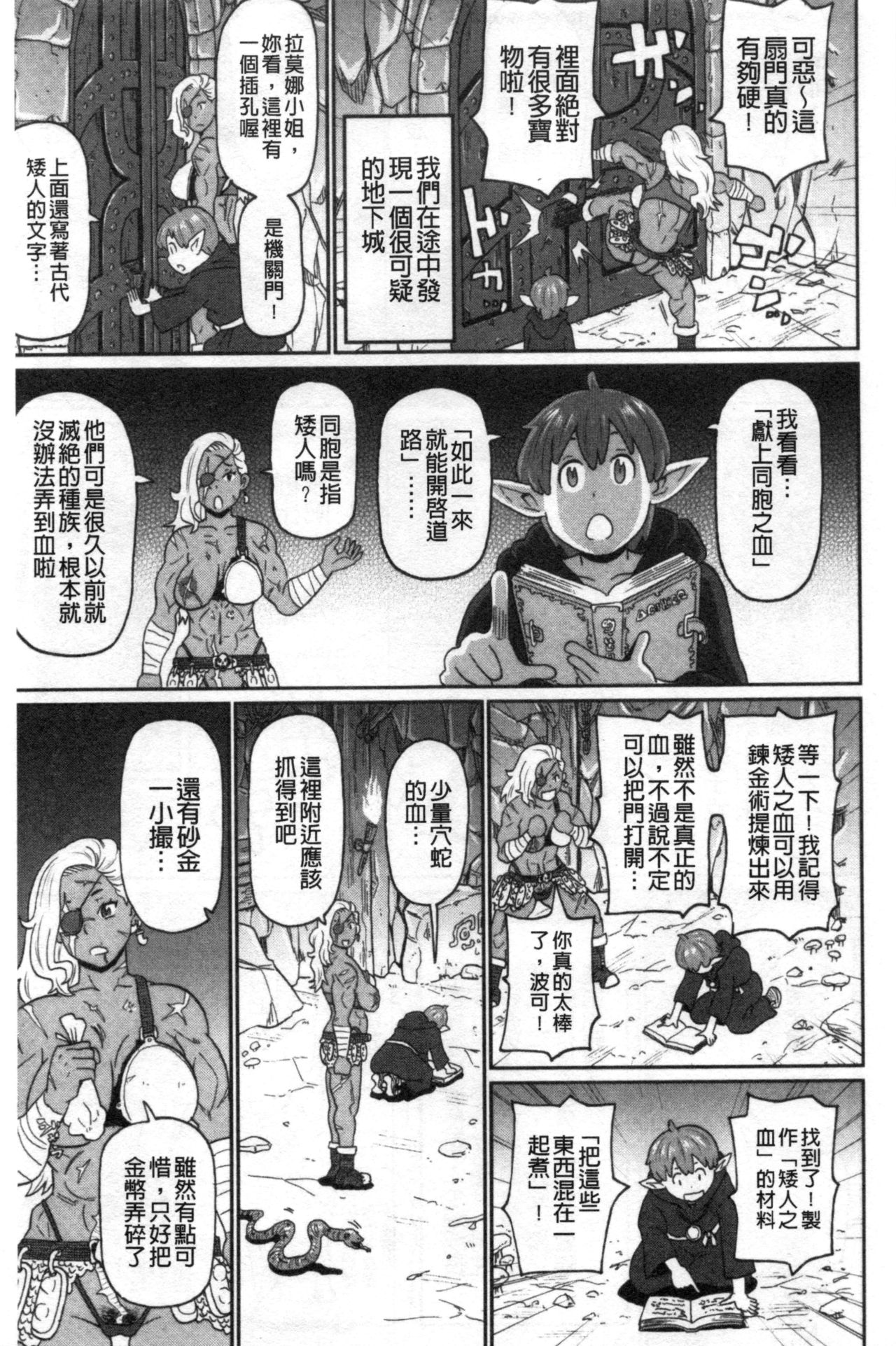 Nikuana Full Package page 10 full