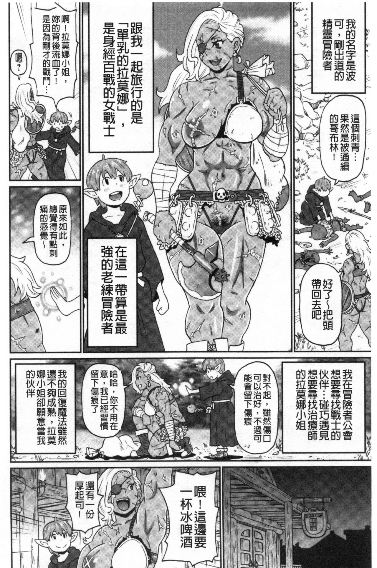 Nikuana Full Package page 7 full