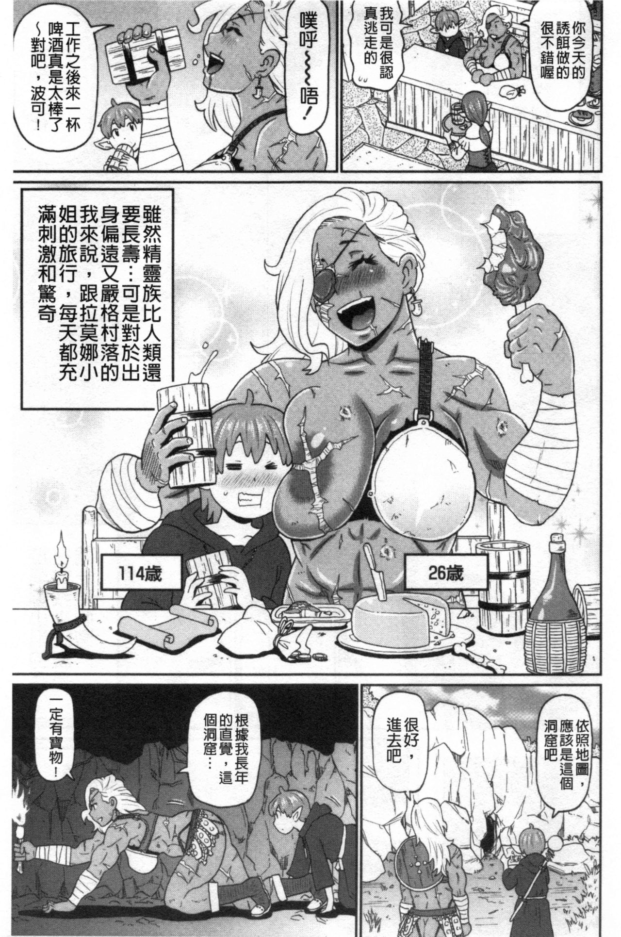 Nikuana Full Package page 8 full