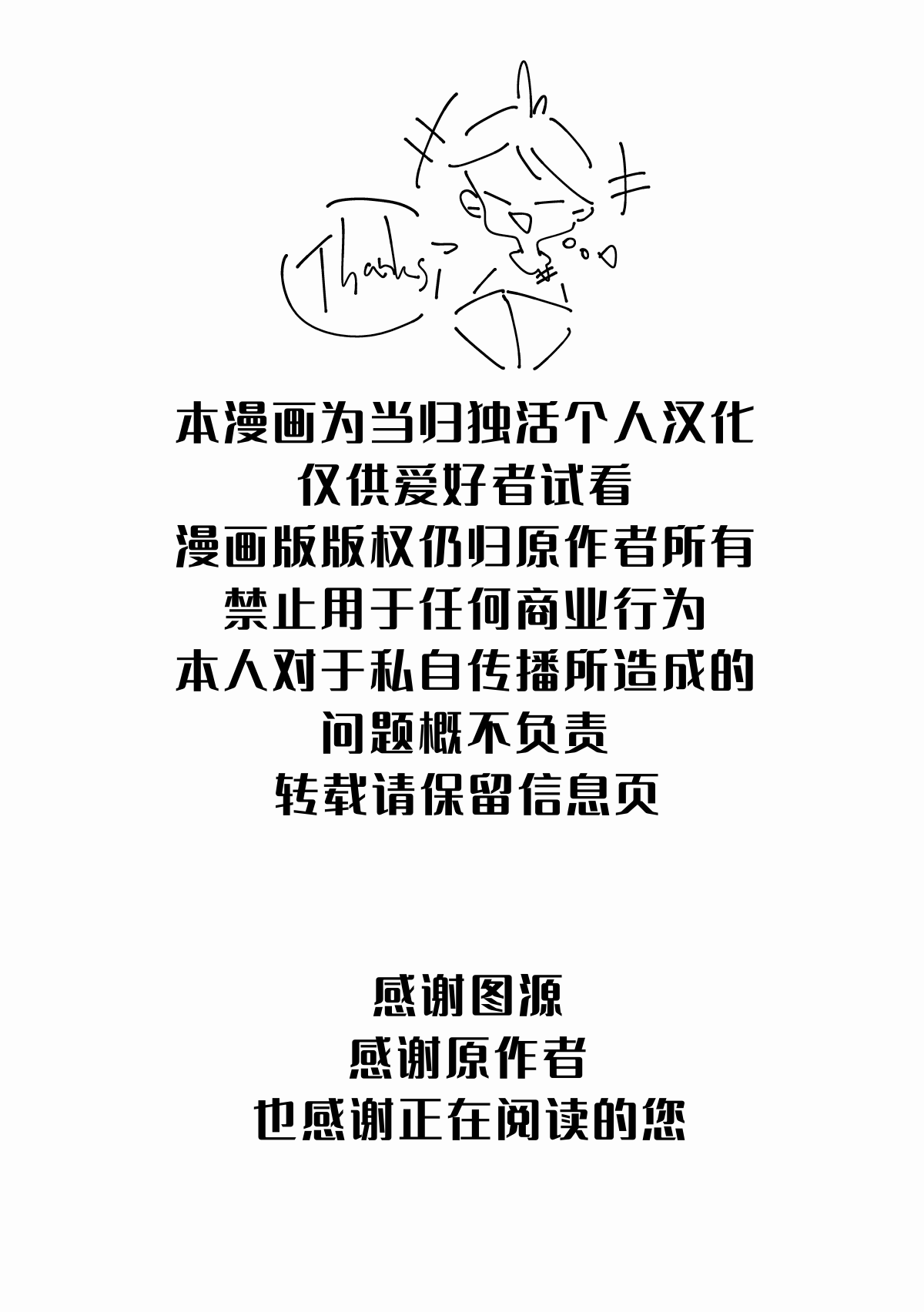 Amanojaku no Kowashikata | 将天邪鬼弄坏的方法 page 3 full