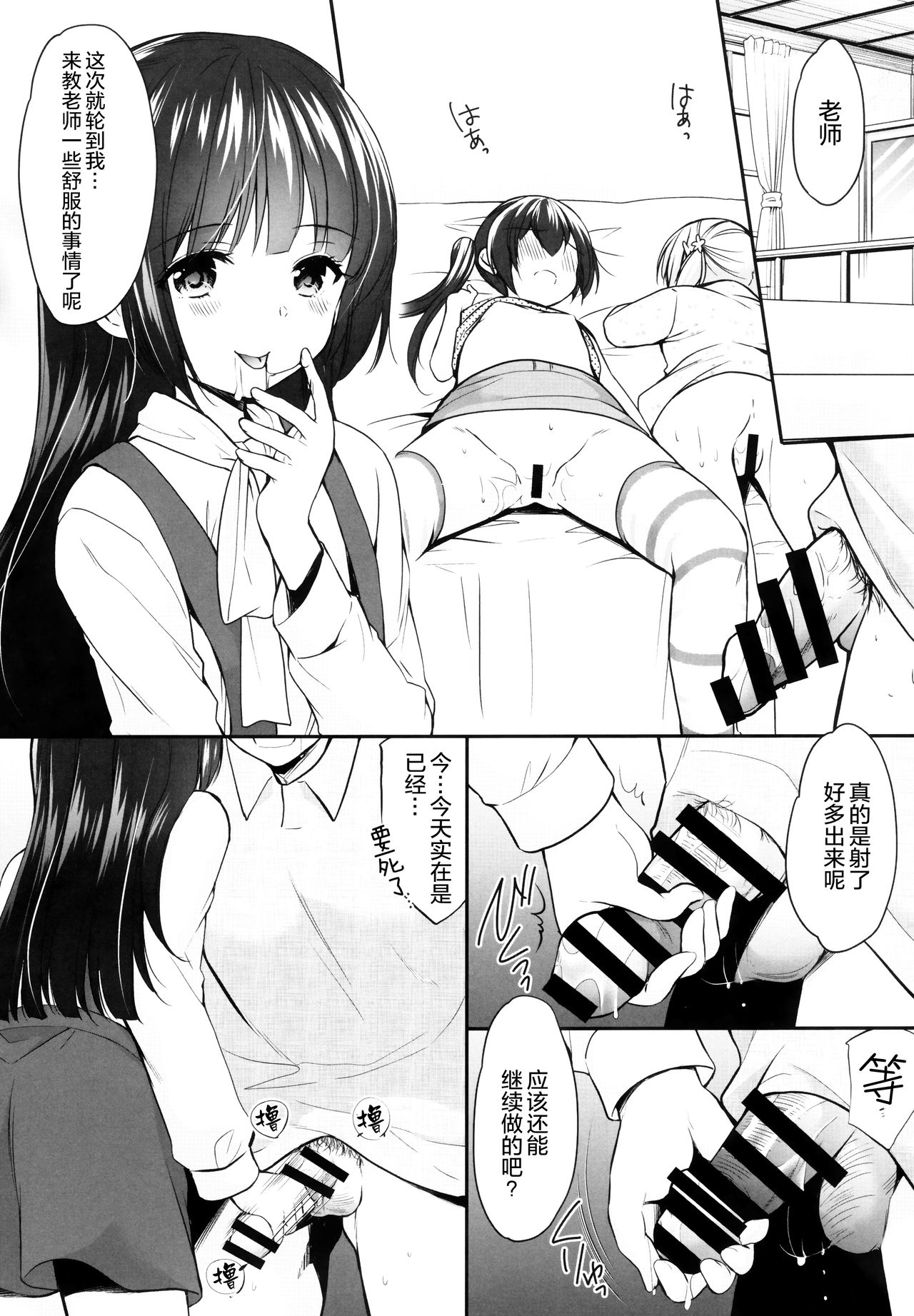 Ayamachi wa Himegoto no Hajimari 3 page 5 full