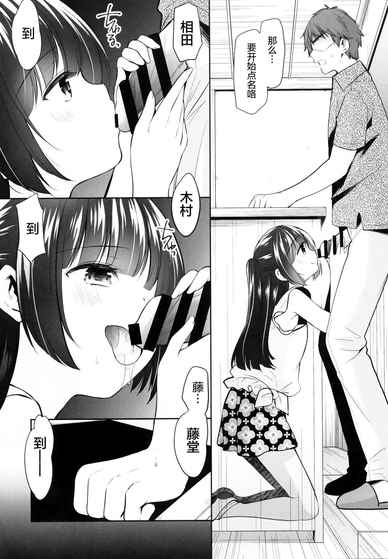 Ayamachi wa Himegoto no Hajimari 3 page 8 full