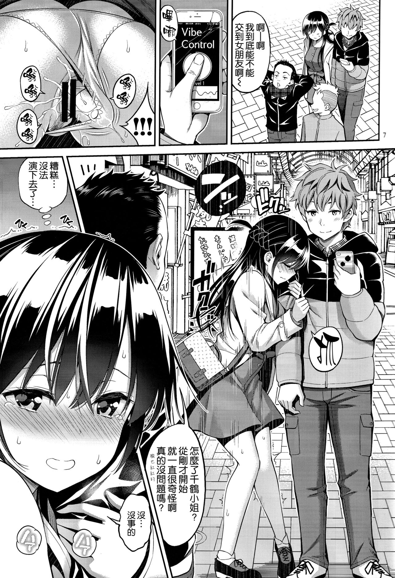 Rental Kanojo Osawari Shimasu 02 page 7 full