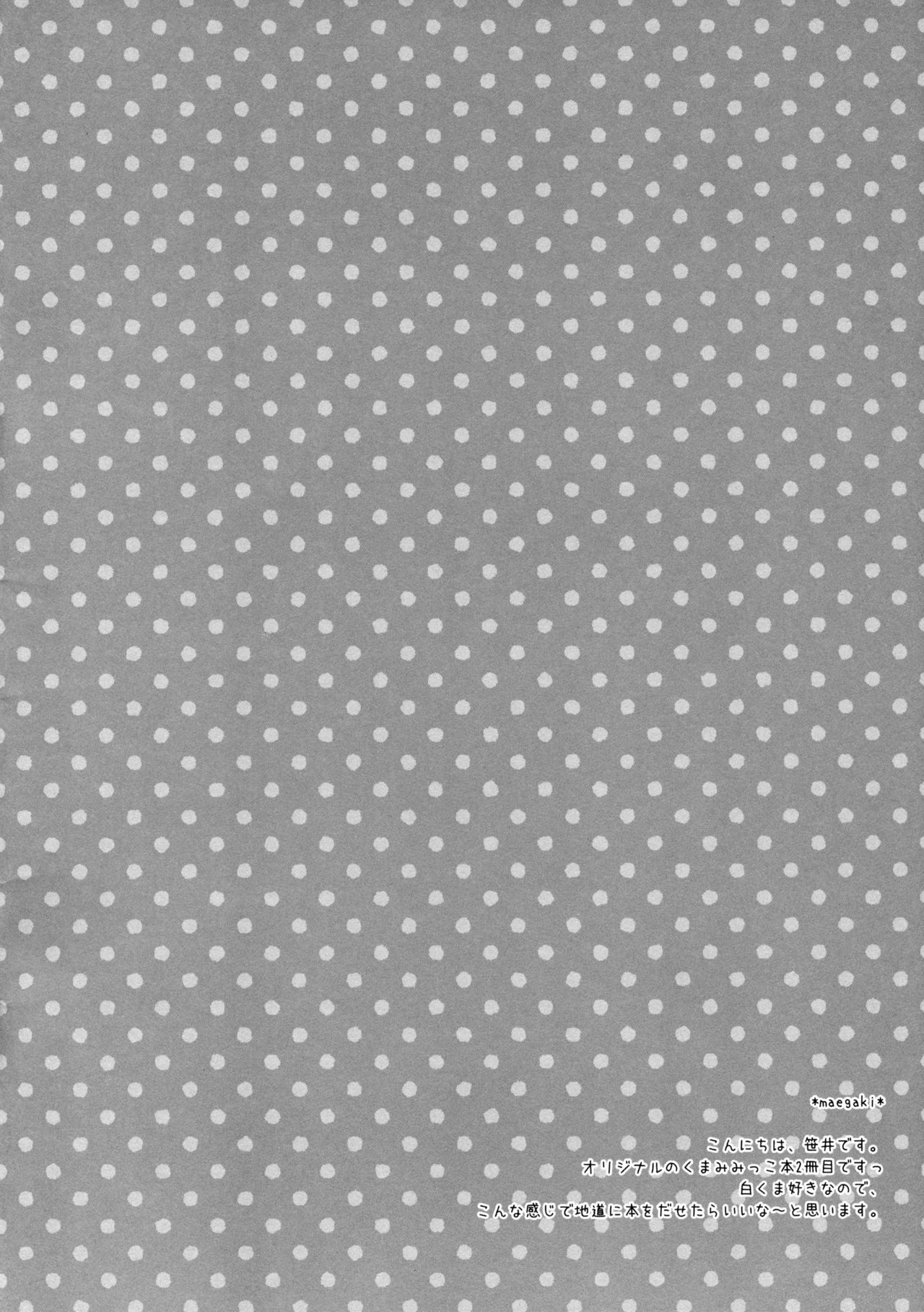 Mattete Goshujin-sama 2 page 4 full