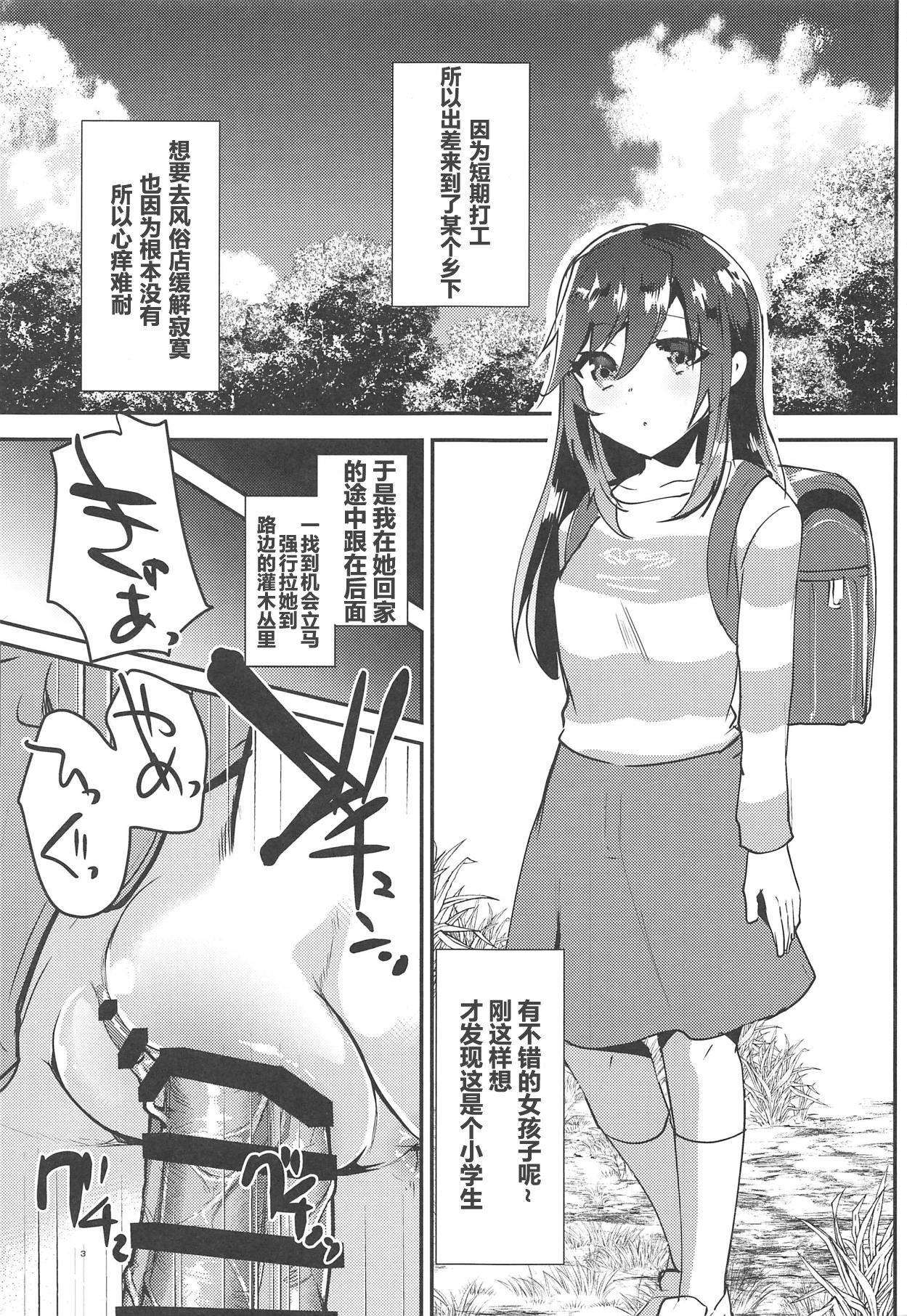 Bin Bin Biyori page 4 full