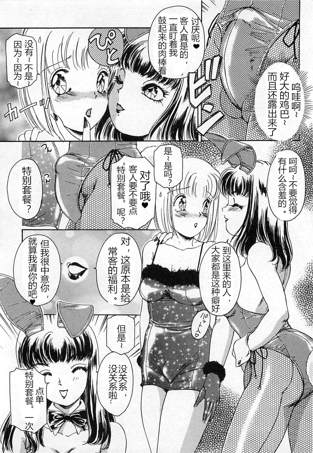 T.S. I LOVE YOU chapter 04 page 2 full