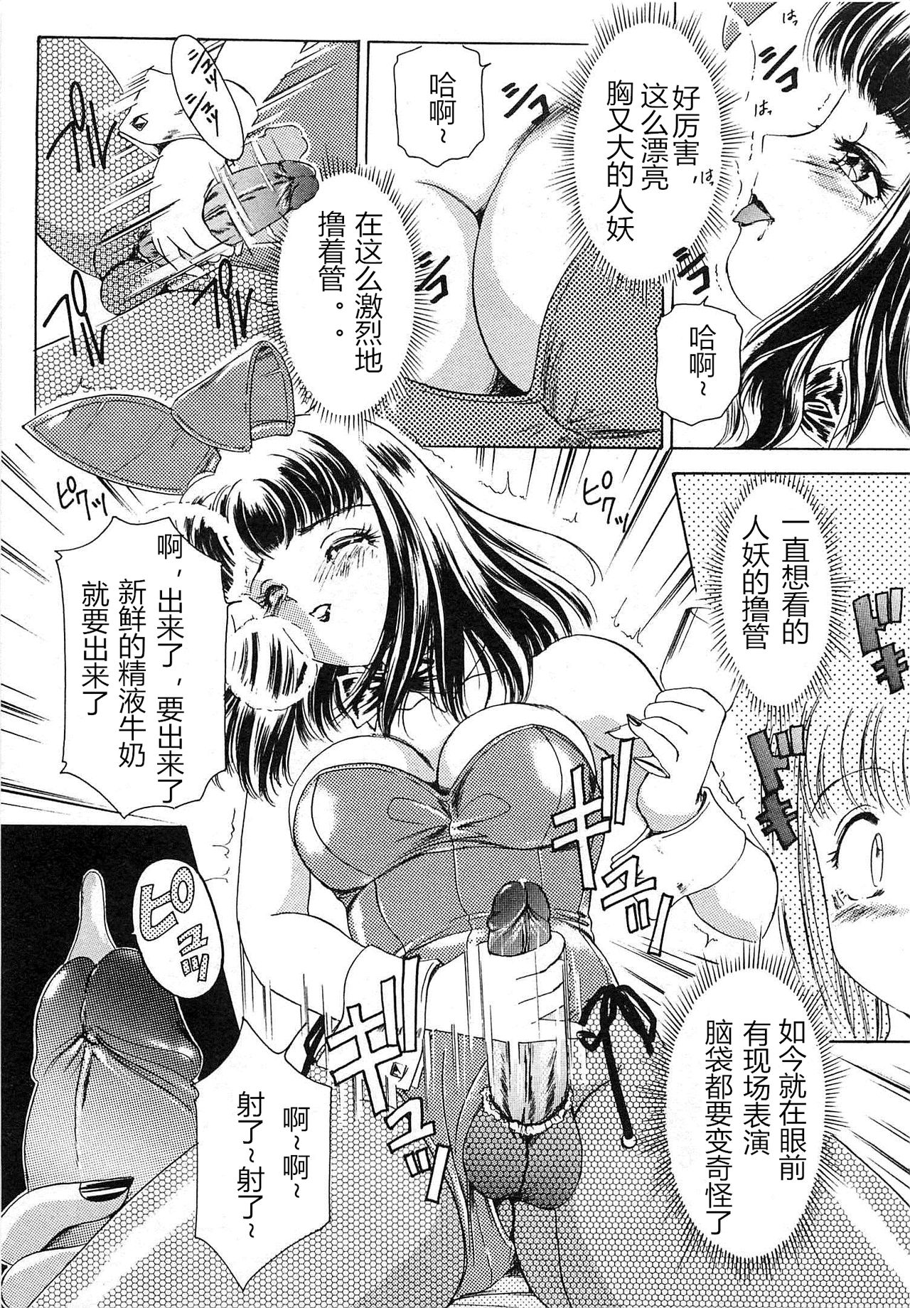 T.S. I LOVE YOU chapter 04 page 5 full