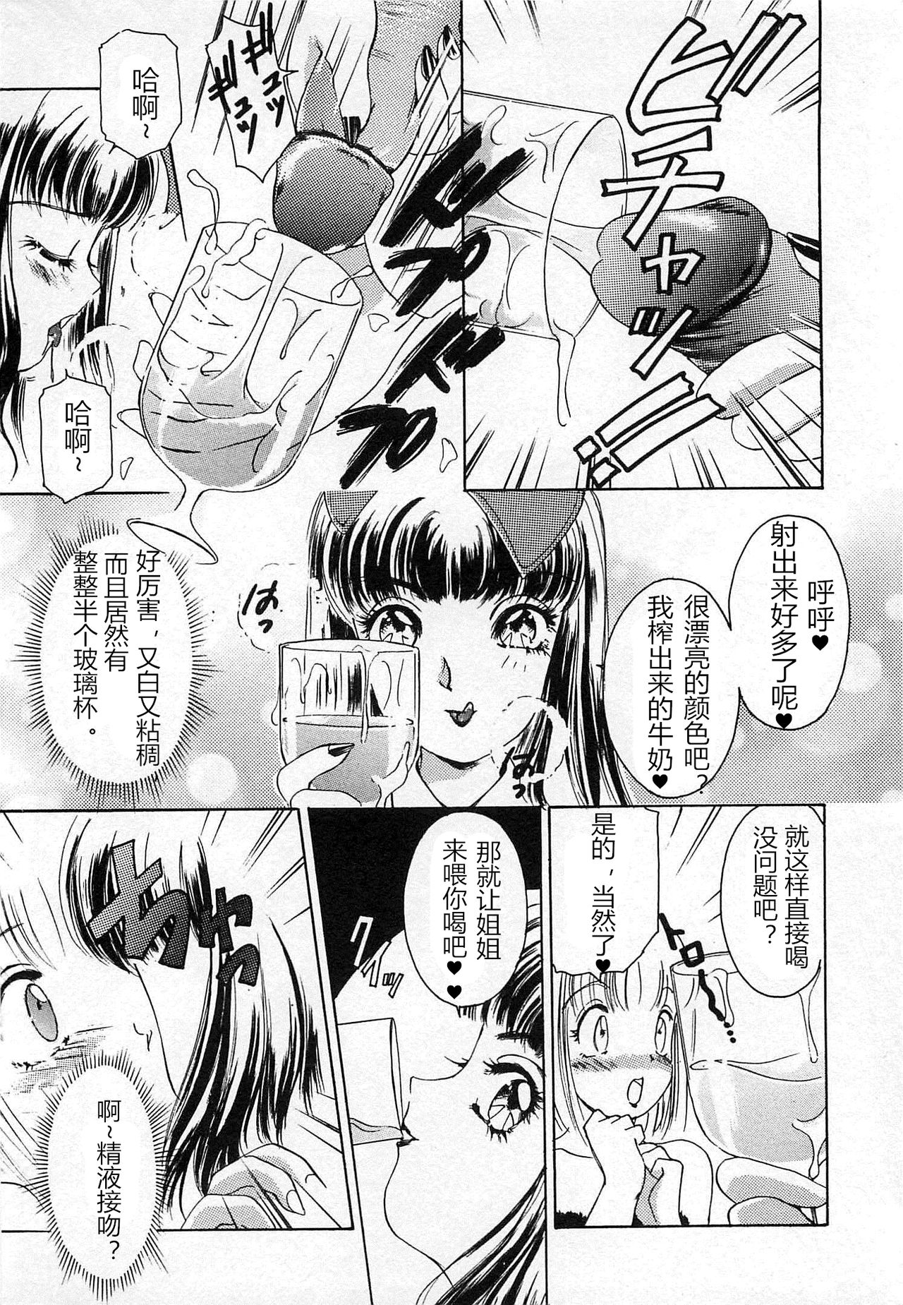 T.S. I LOVE YOU chapter 04 page 6 full