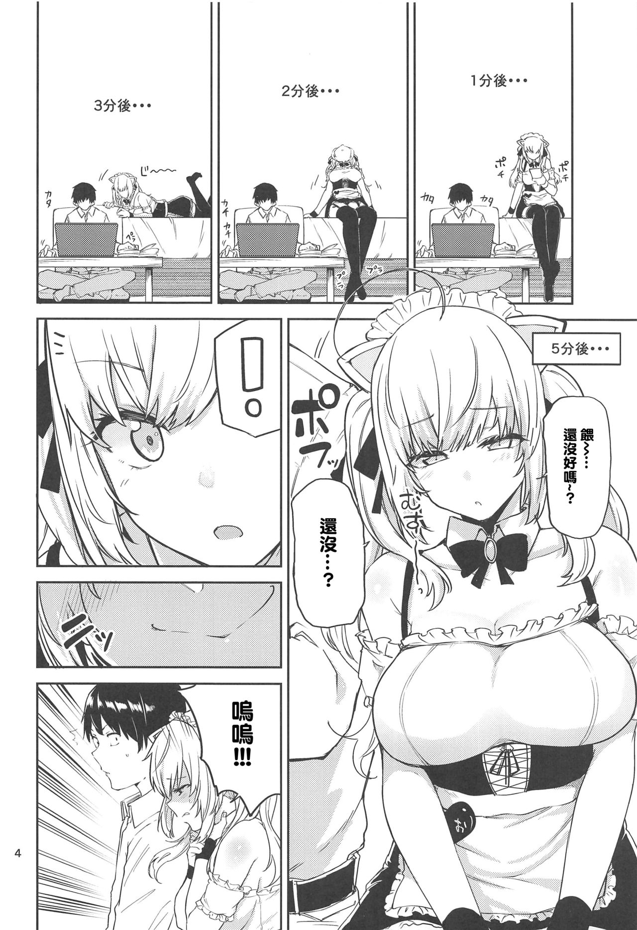 E!? Takamiya Rion kara Bonyuu ga!? page 3 full