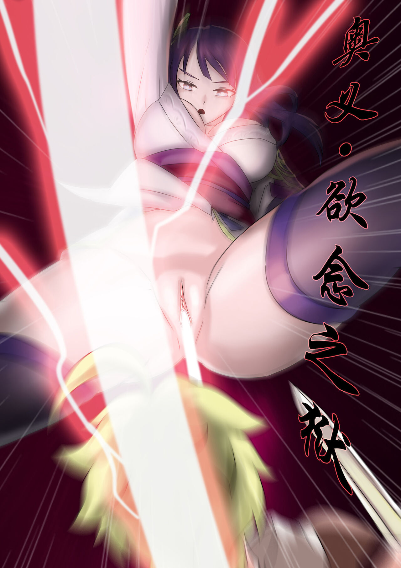 Raiden Shogun yokunen no hito tachi page 5 full