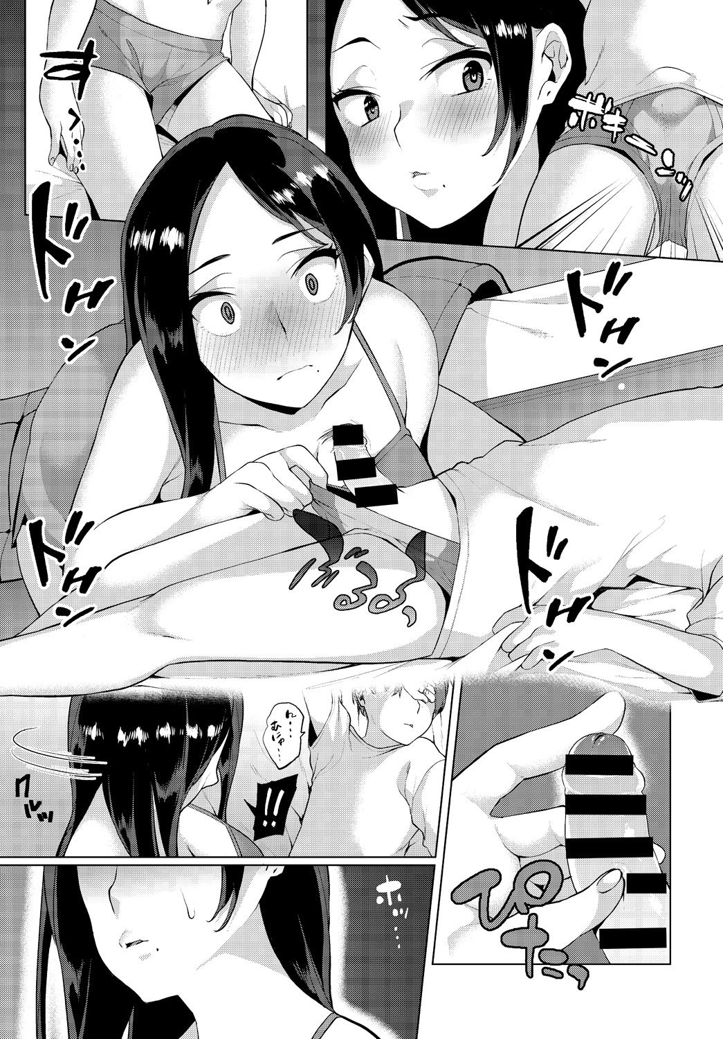 Yarazu no Ame ha Totsuzen ni page 7 full